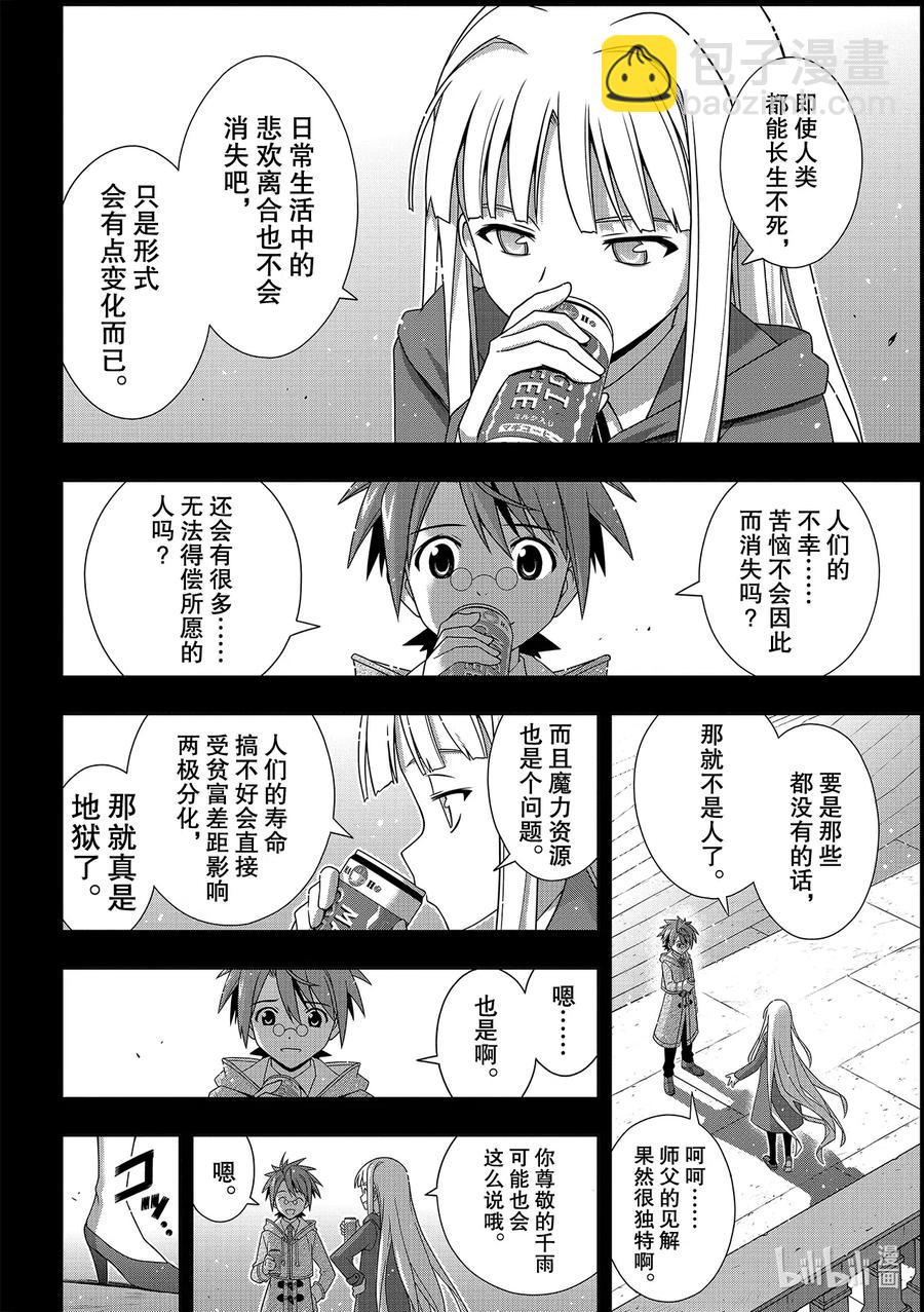 Stage.185 执行作战-第185话