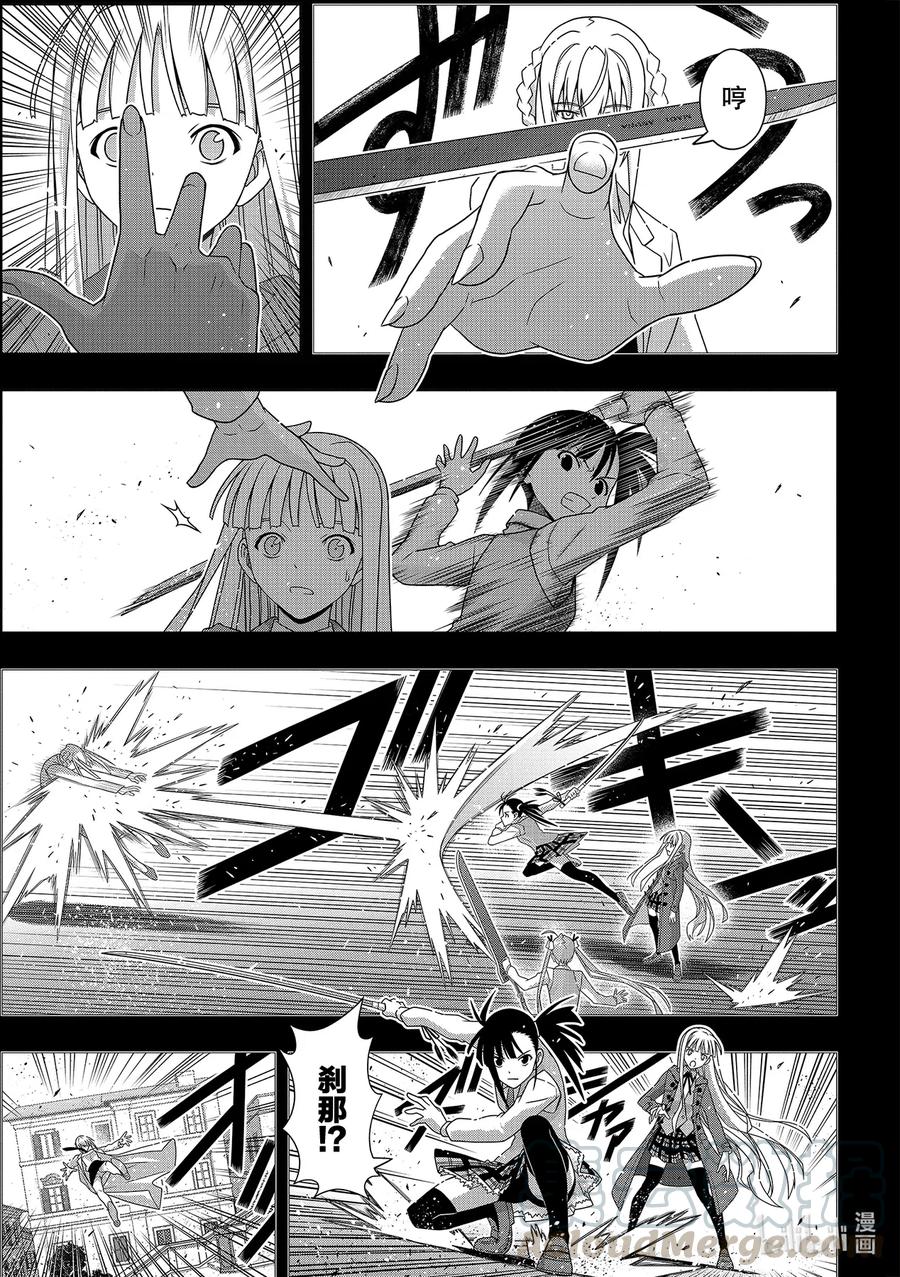 Stage.185 执行作战-第185话