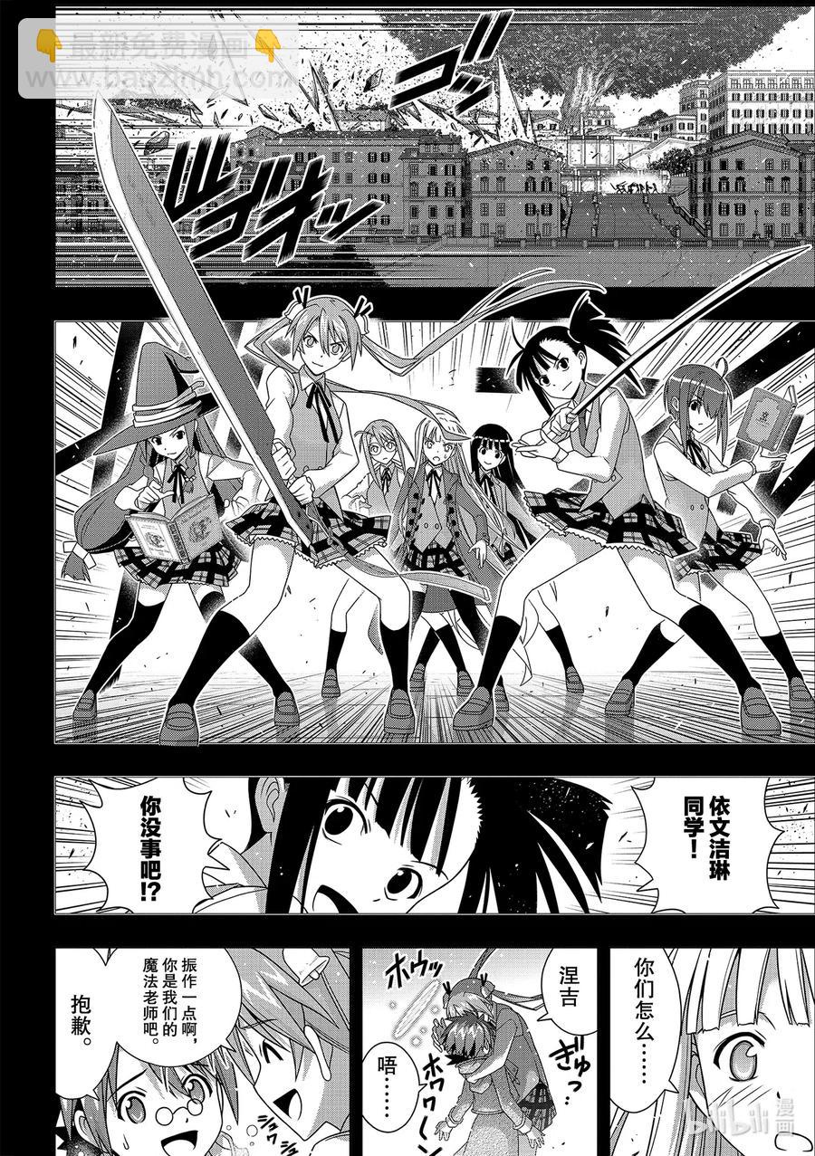 Stage.185 执行作战-第185话