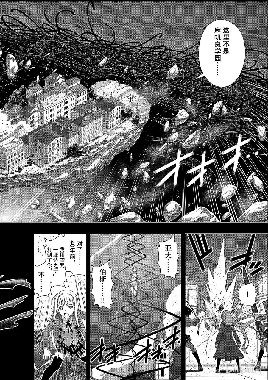 Stage.185 执行作战-第185话