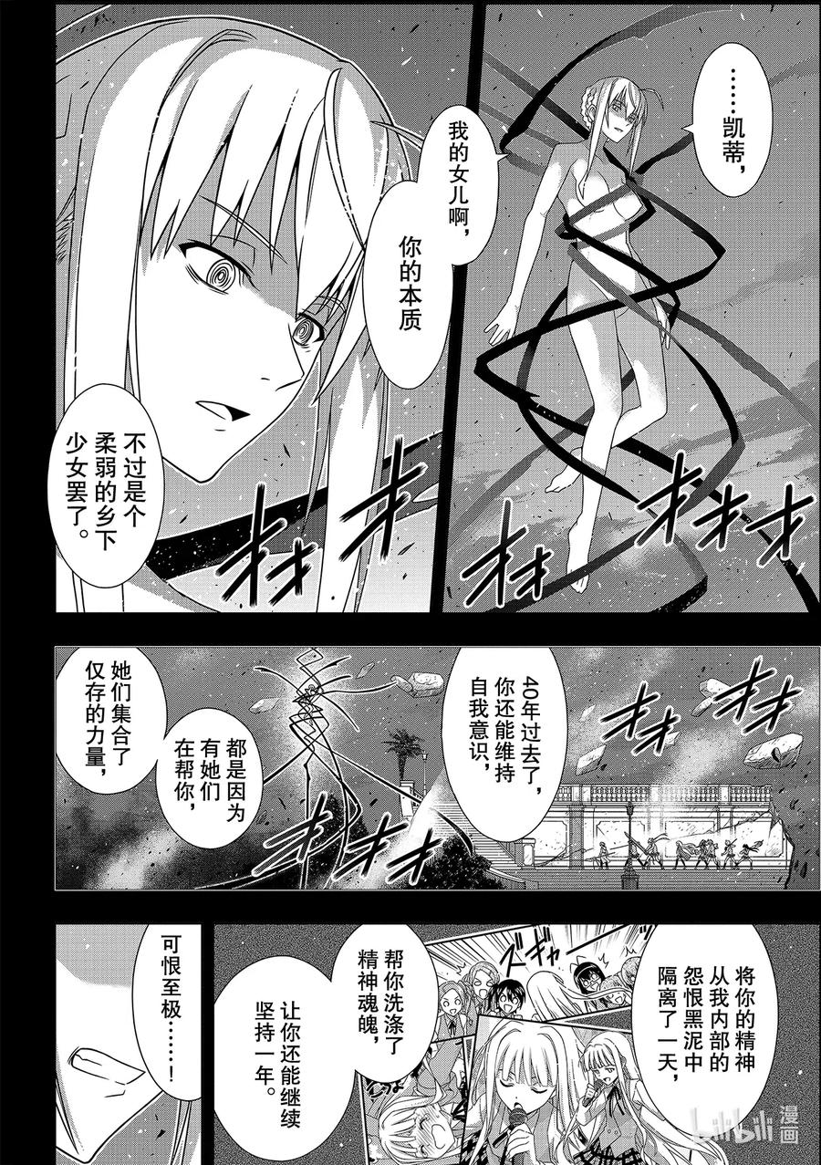 Stage.185 执行作战-第185话