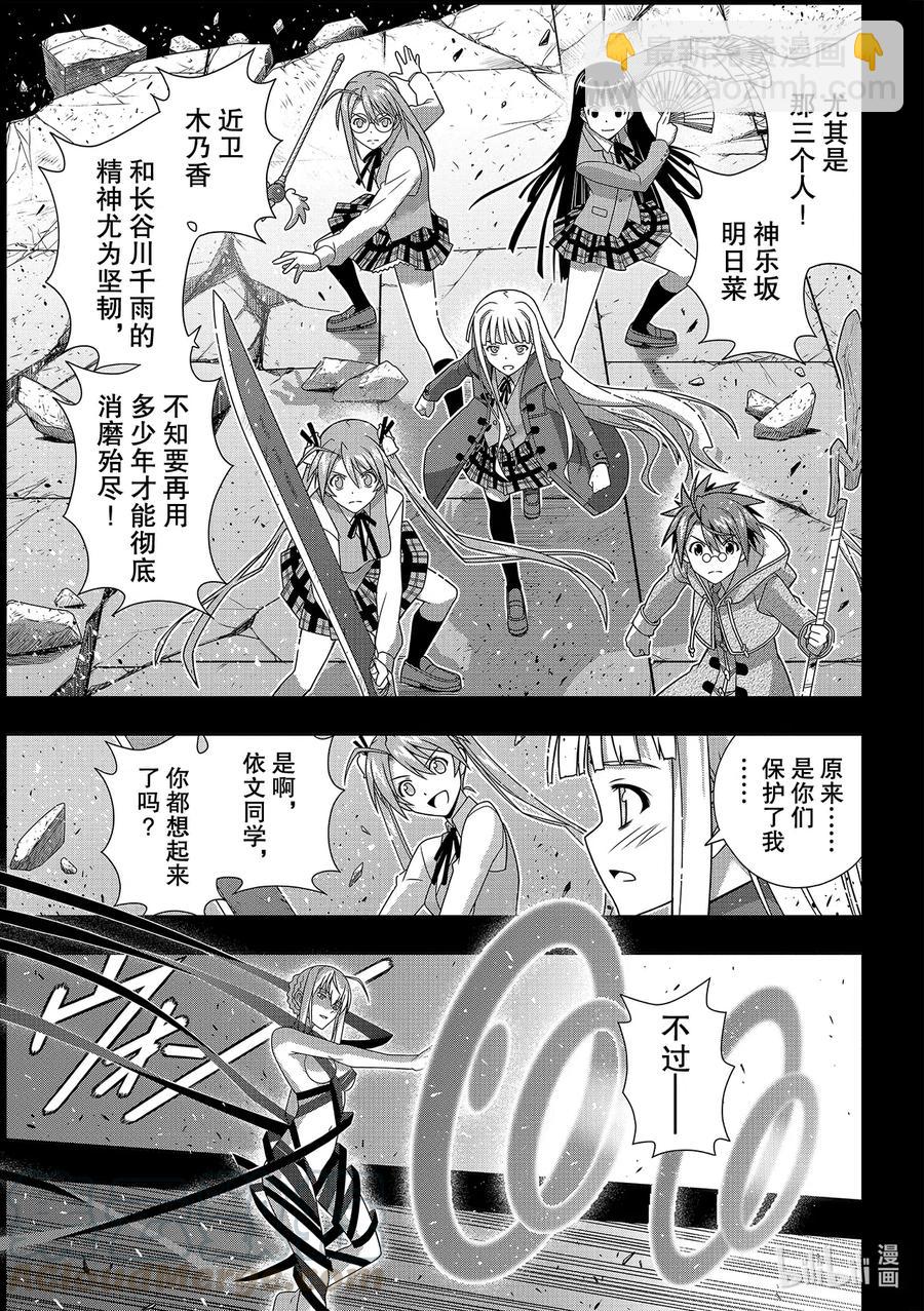 Stage.185 执行作战-第185话