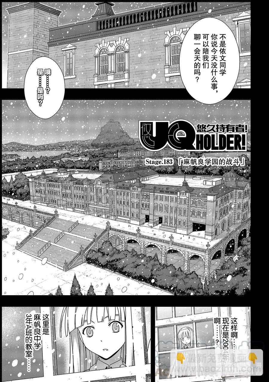 Stage.185 执行作战-第185话