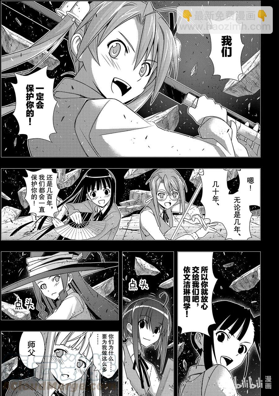 Stage.185 执行作战-第185话