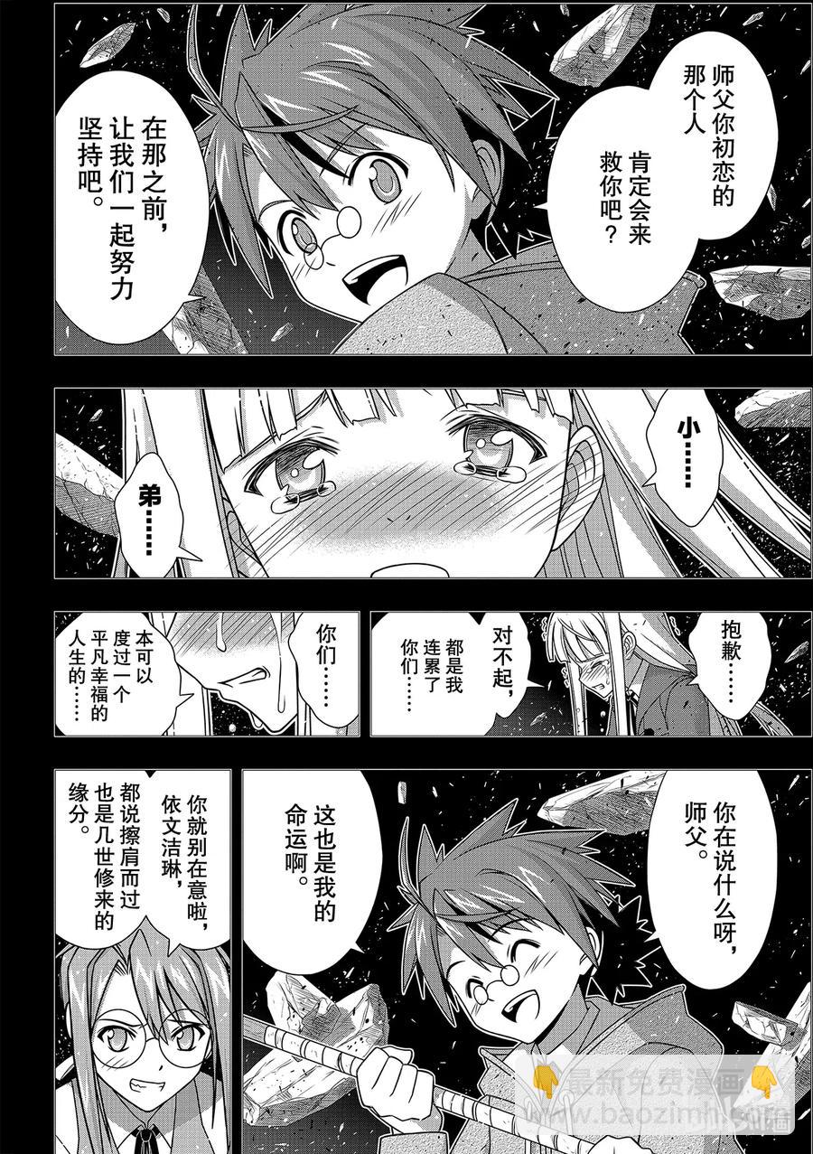 Stage.185 执行作战-第185话