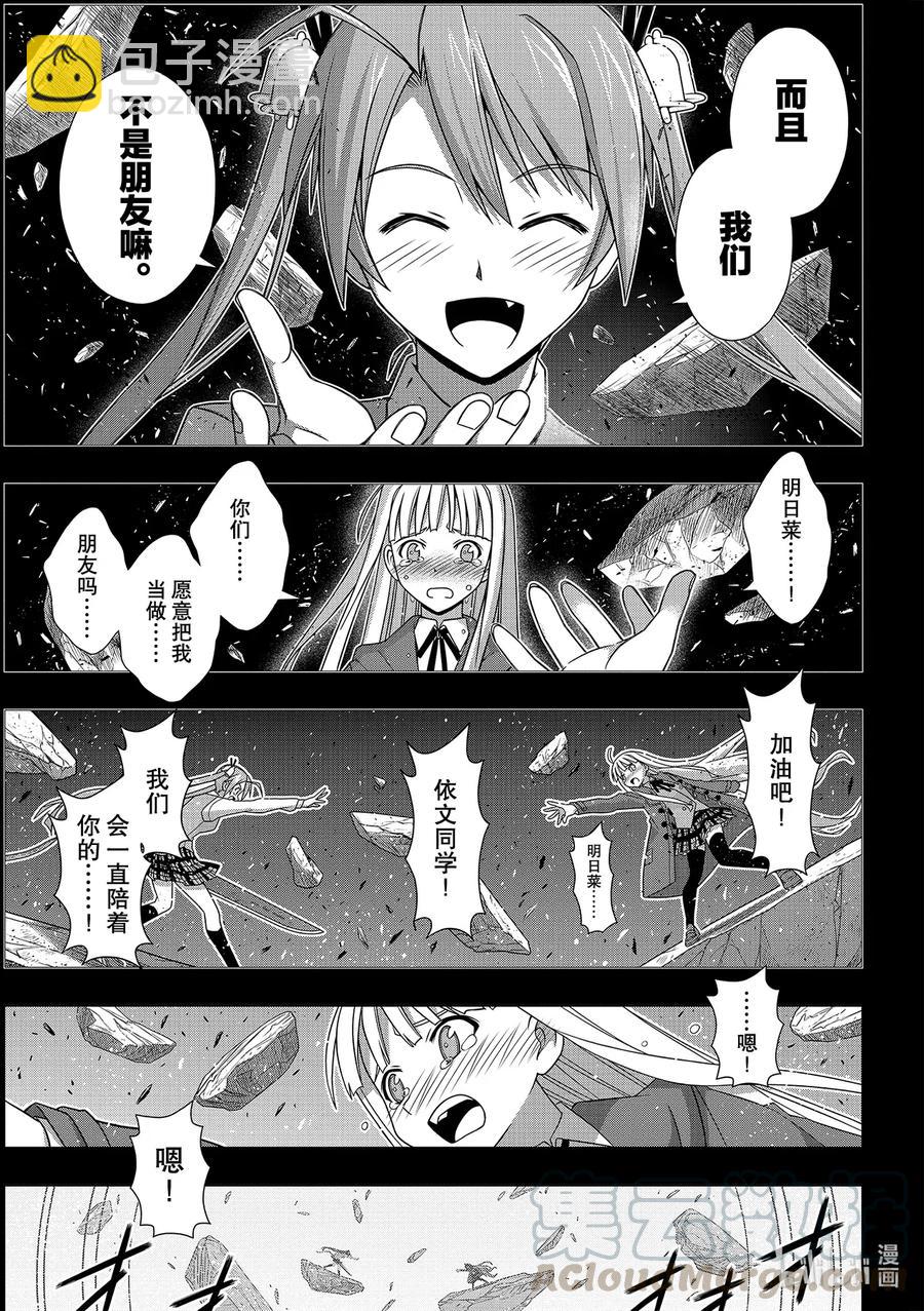 Stage.185 执行作战-第185话