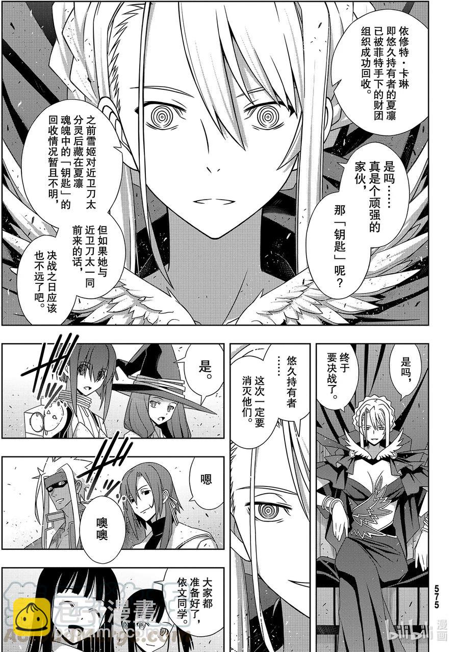 Stage.185 执行作战-第185话