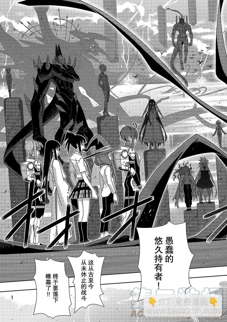 Stage.185 执行作战-第185话