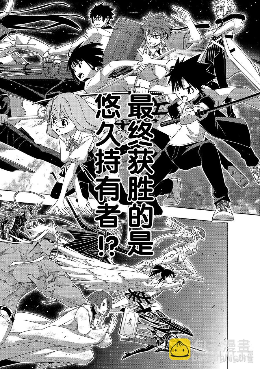 Stage.185 执行作战-第185话