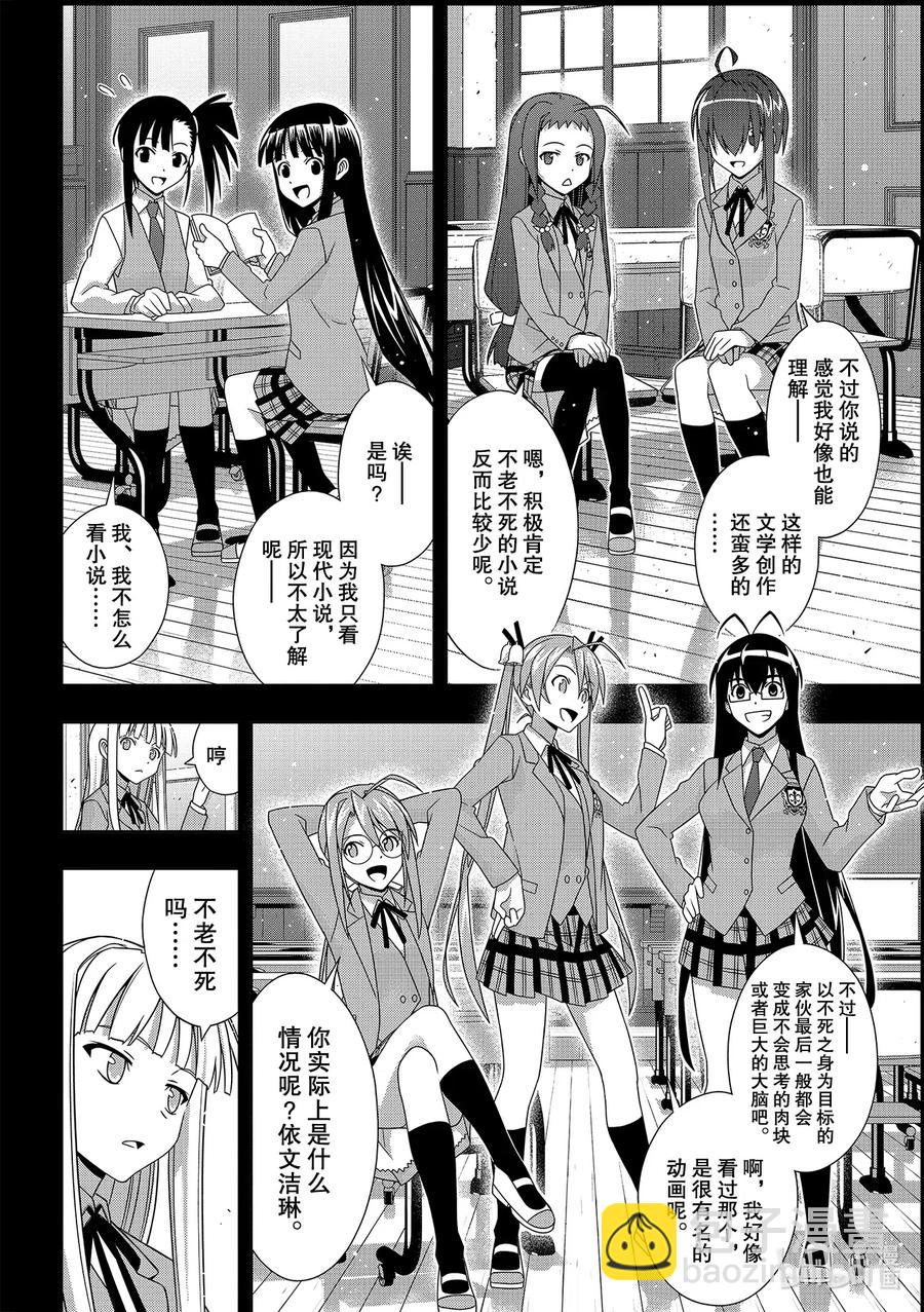 Stage.185 执行作战-第185话