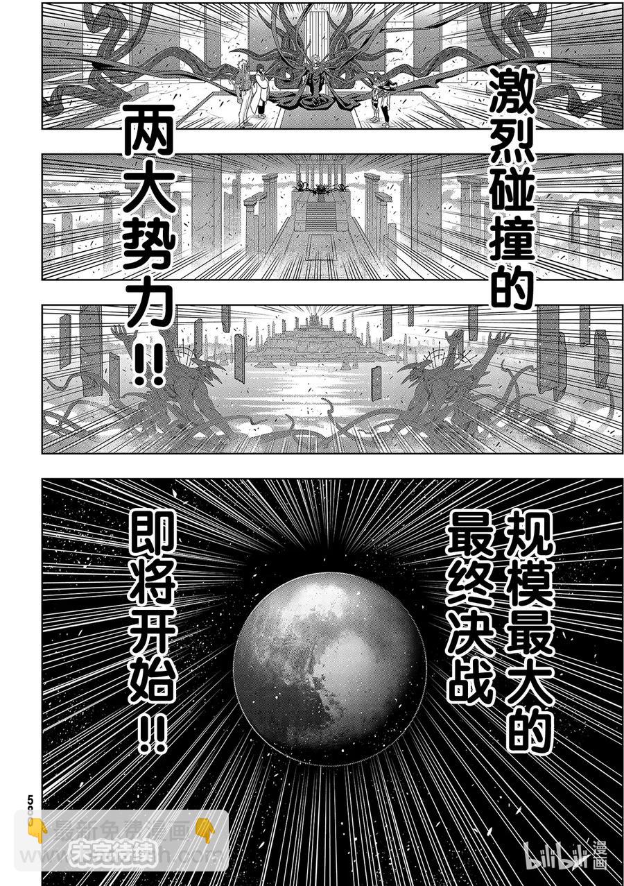 Stage.185 执行作战-第185话