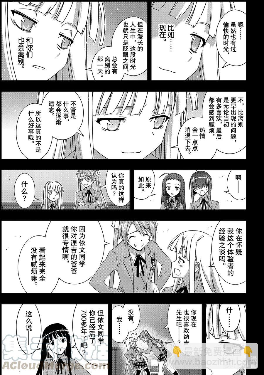 Stage.185 执行作战-第185话
