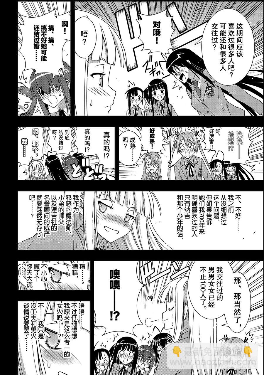 Stage.185 执行作战-第185话