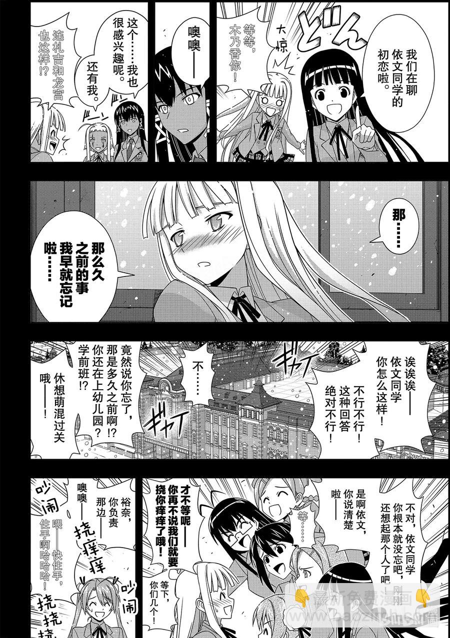 Stage.185 执行作战-第185话