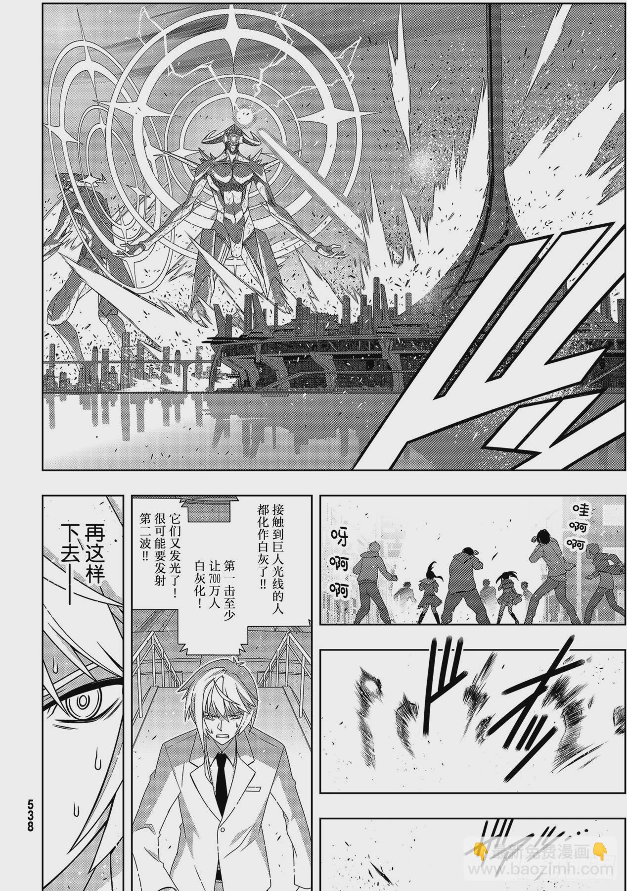 Stage.187 完美世界-第187话