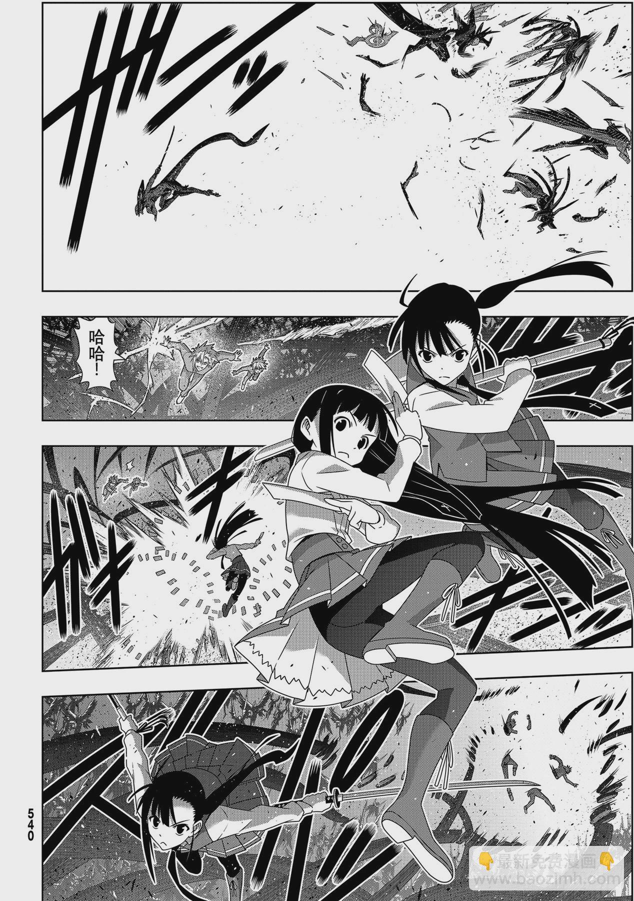 Stage.187 完美世界-第187话