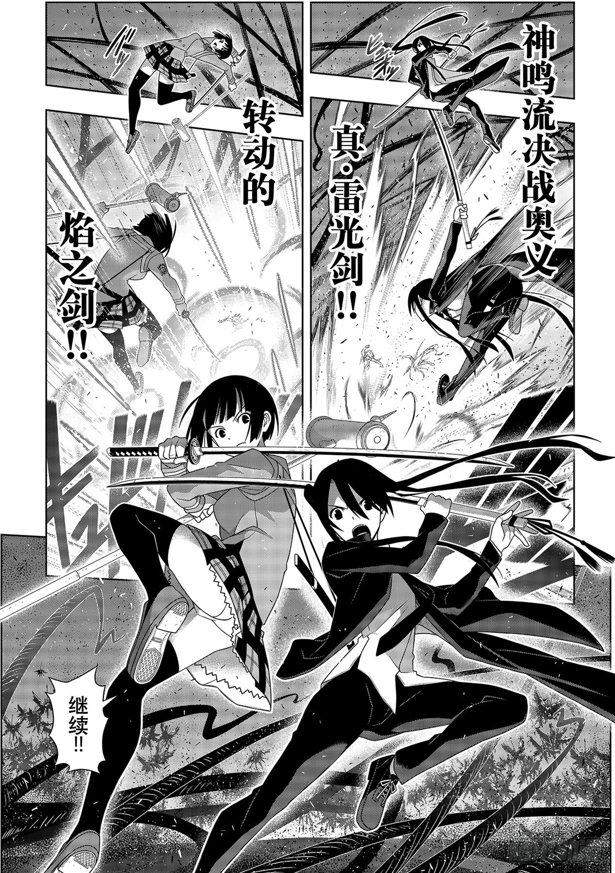 Stage.187 完美世界-第187话