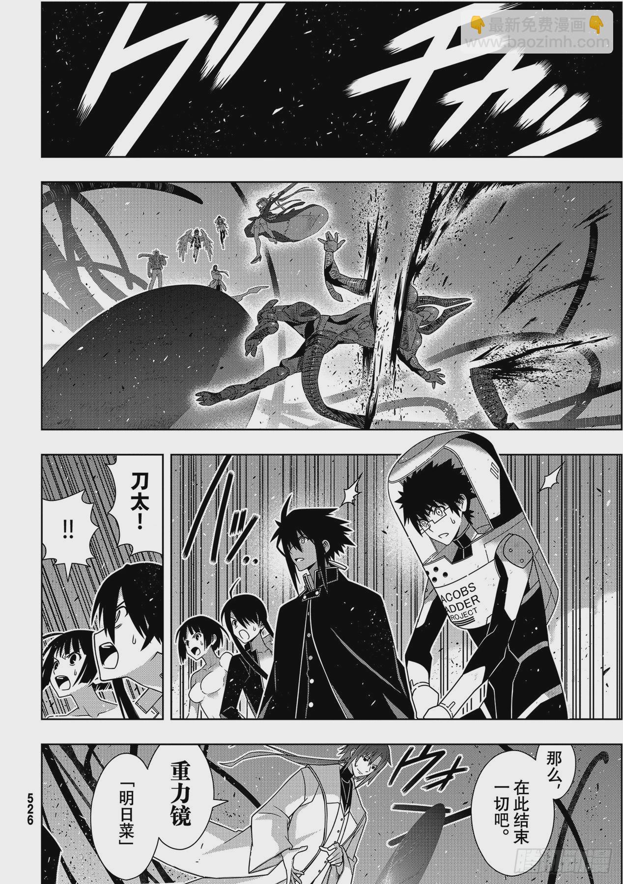 Stage.187 完美世界-第187话