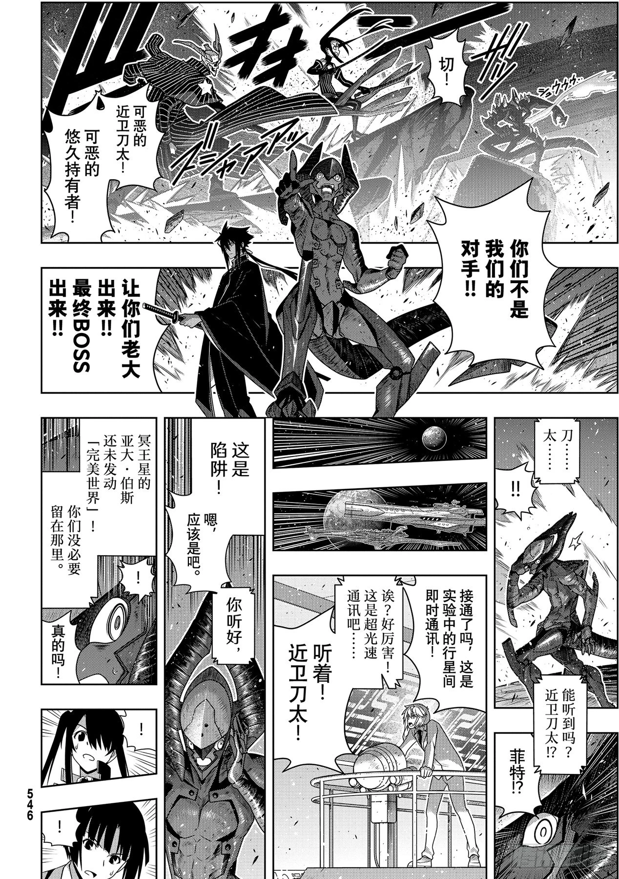 Stage.187 完美世界-第187话