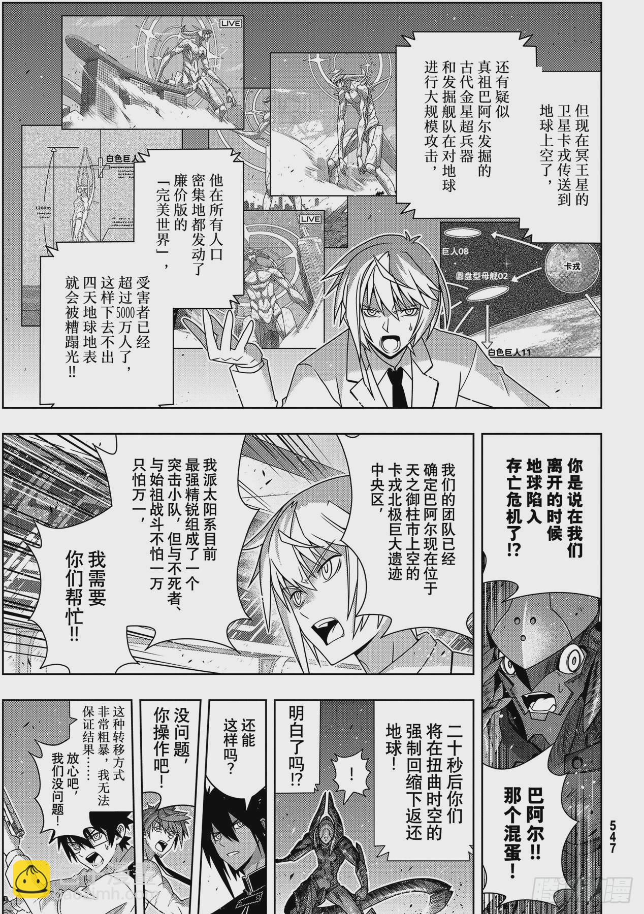 Stage.187 完美世界-第187话