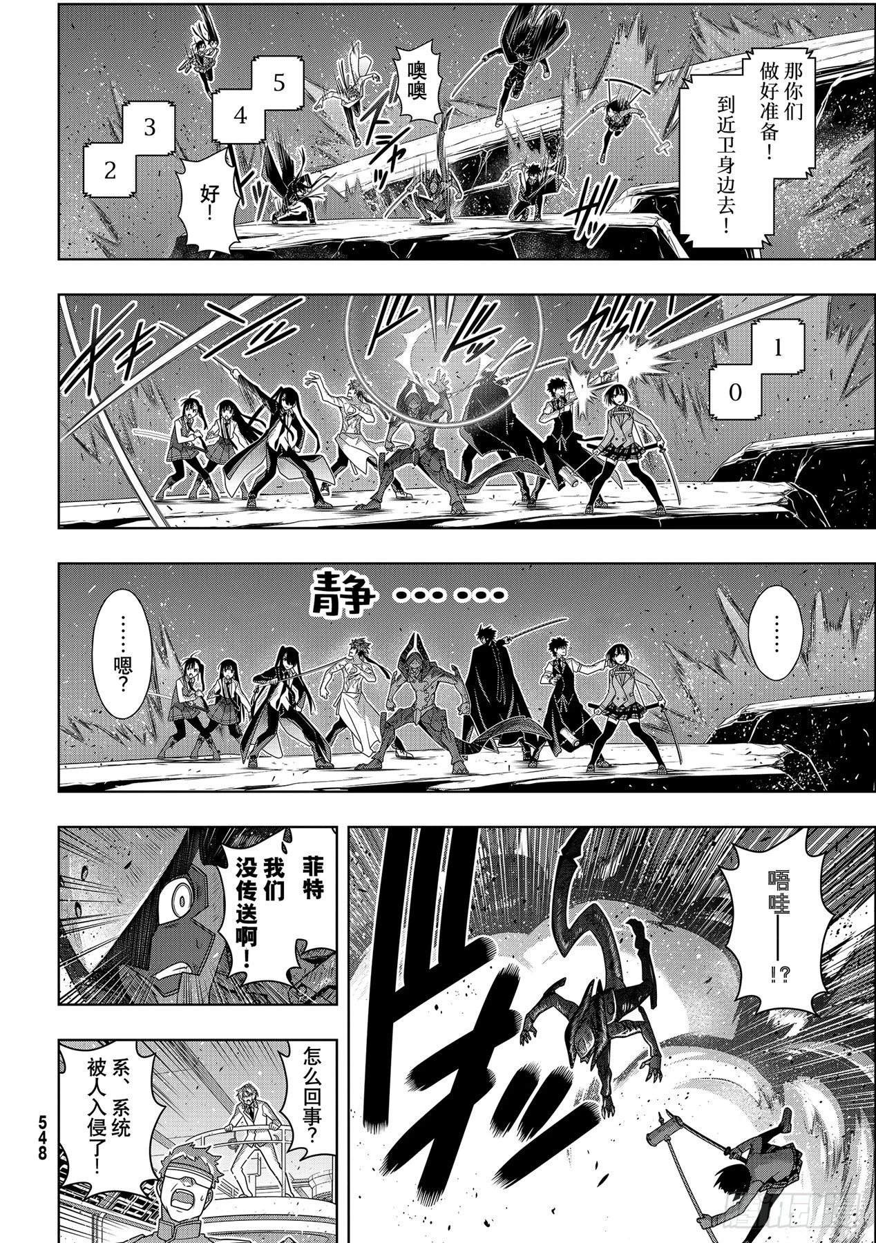 Stage.187 完美世界-第187话