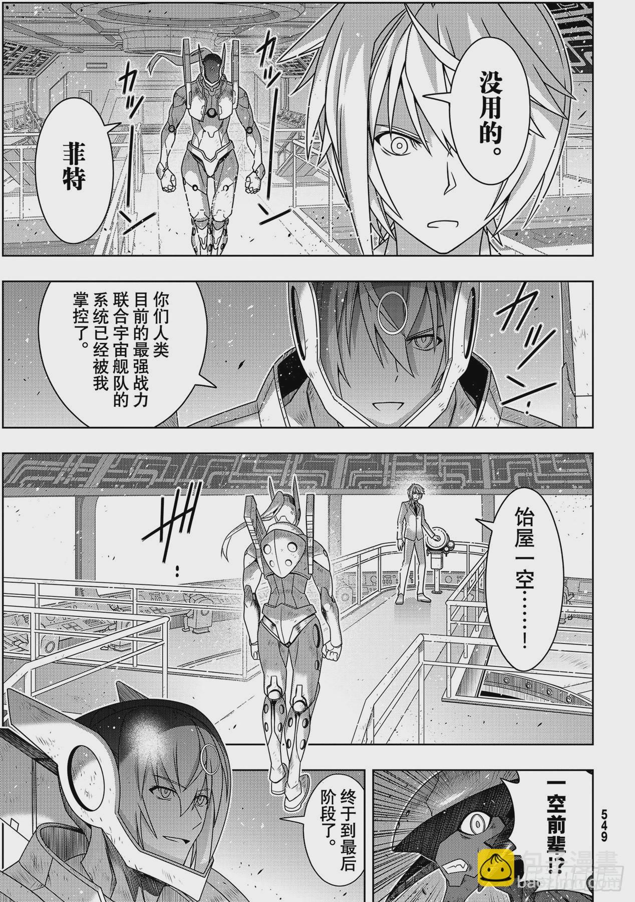 Stage.187 完美世界-第187话