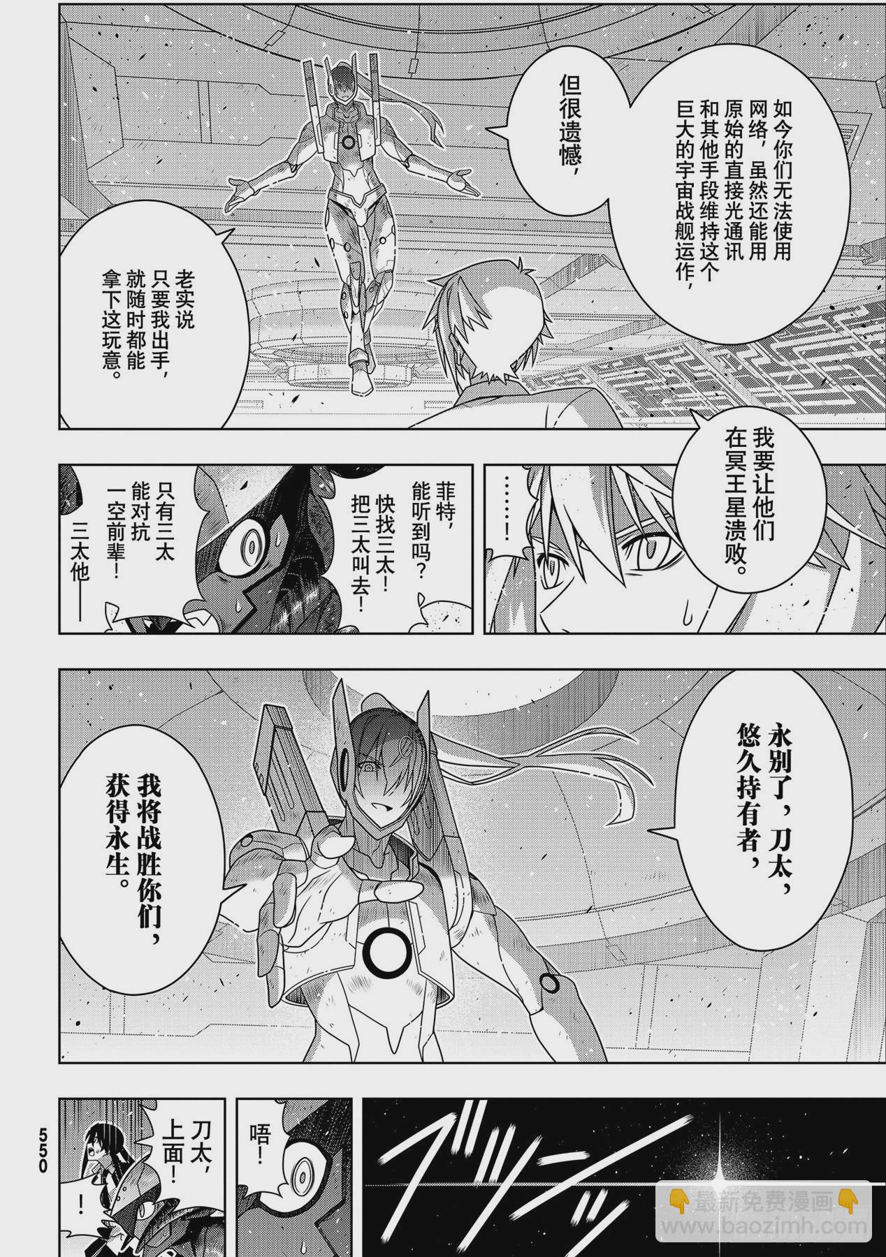 Stage.187 完美世界-第187话