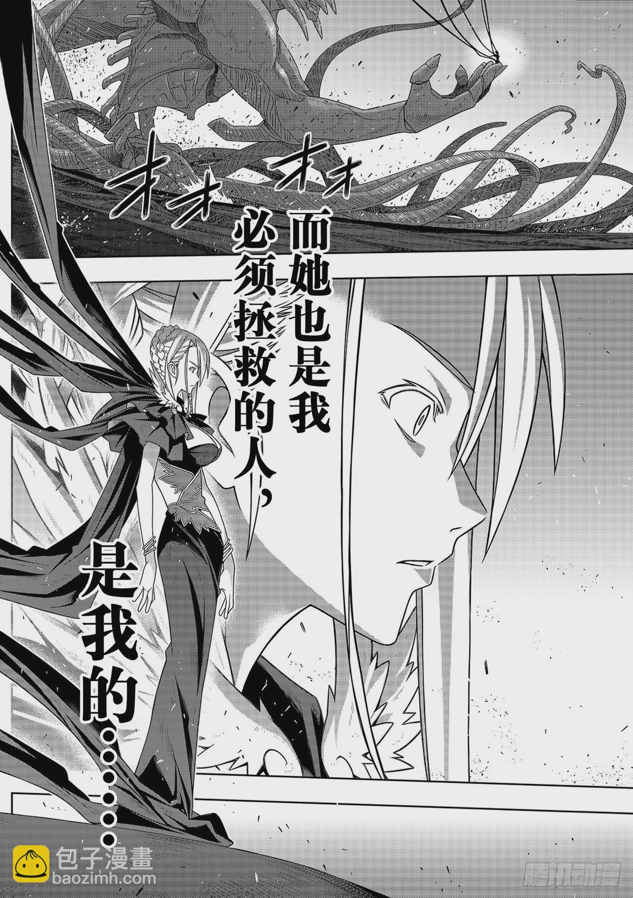 Stage.187 完美世界-第187话