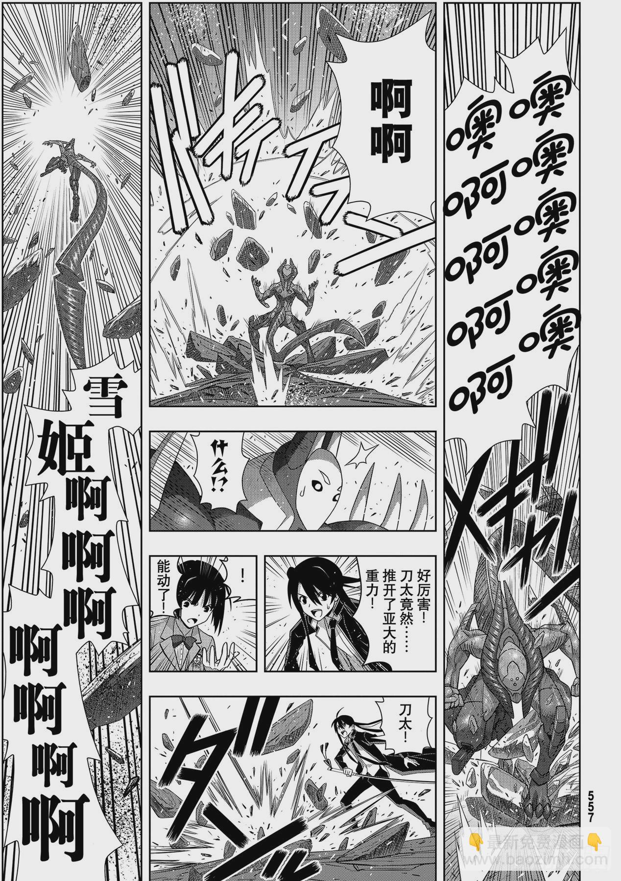 Stage.187 完美世界-第187话