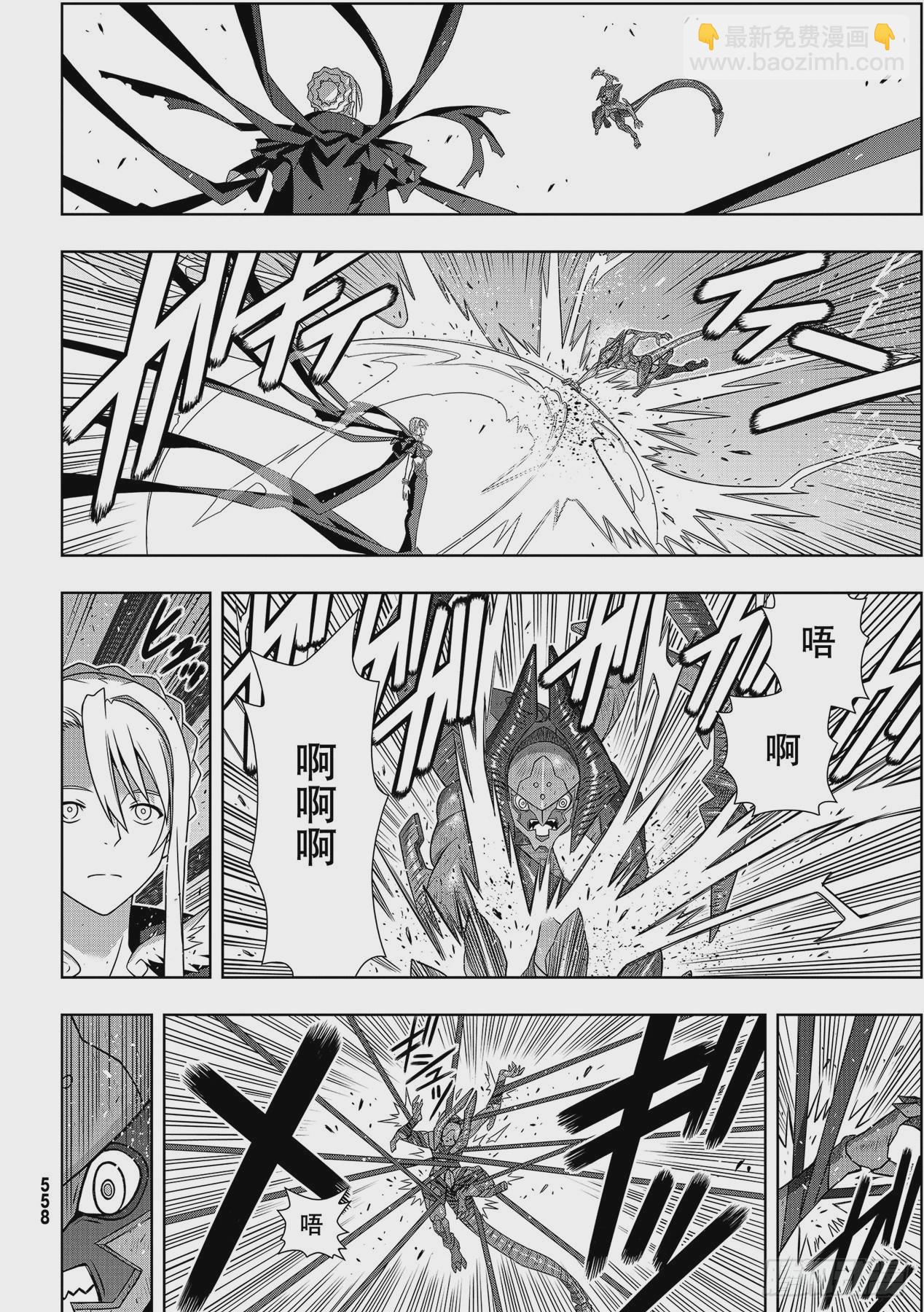 Stage.187 完美世界-第187话