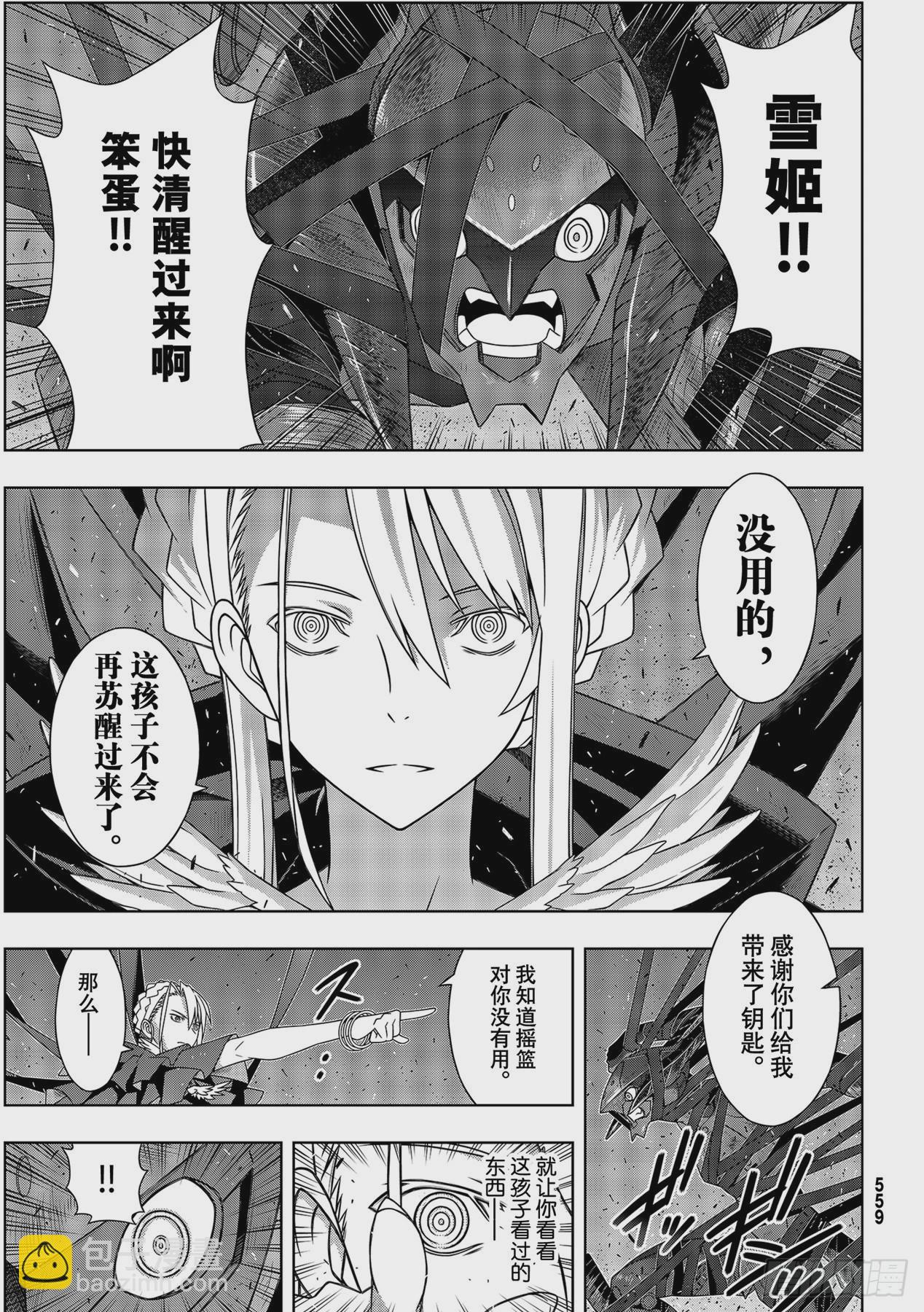 Stage.187 完美世界-第187话