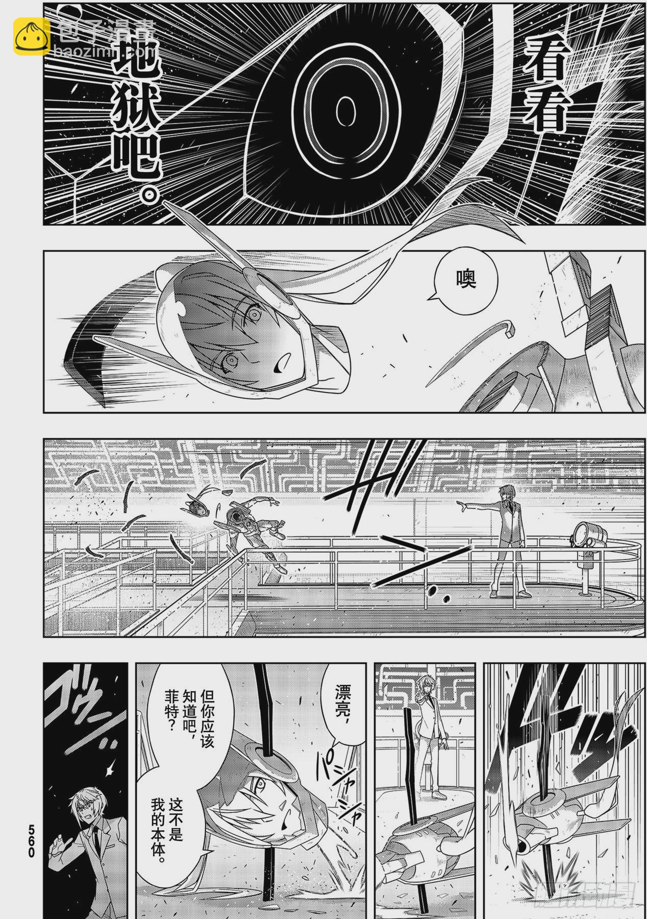 Stage.187 完美世界-第187话