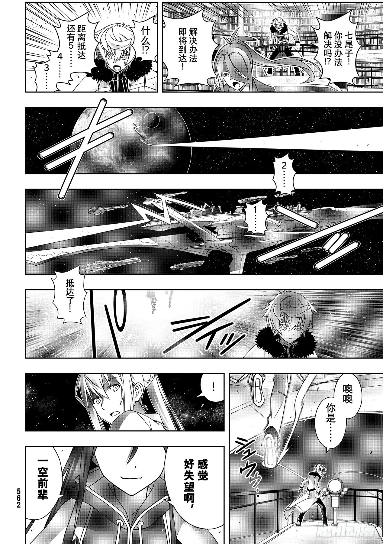 Stage.187 完美世界-第187话