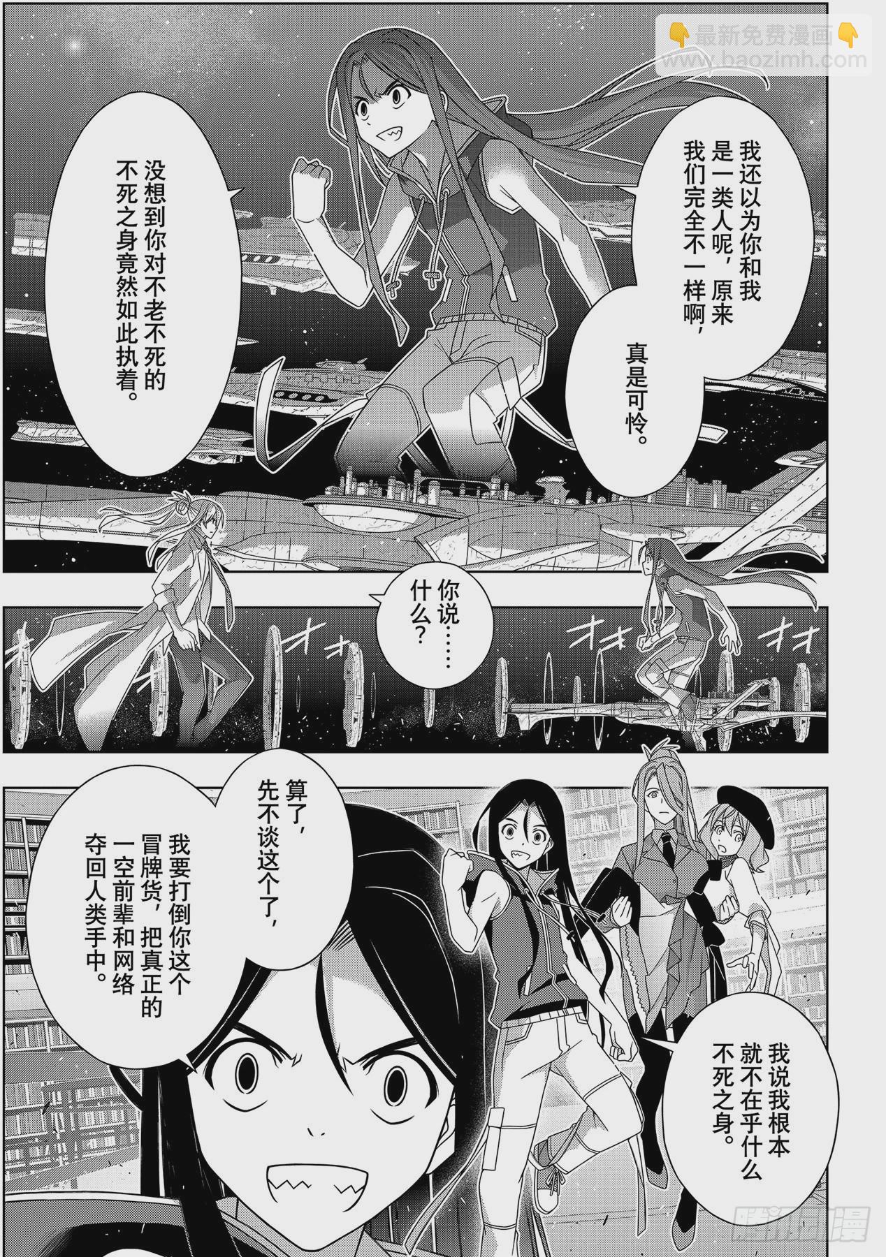 Stage.187 完美世界-第187话