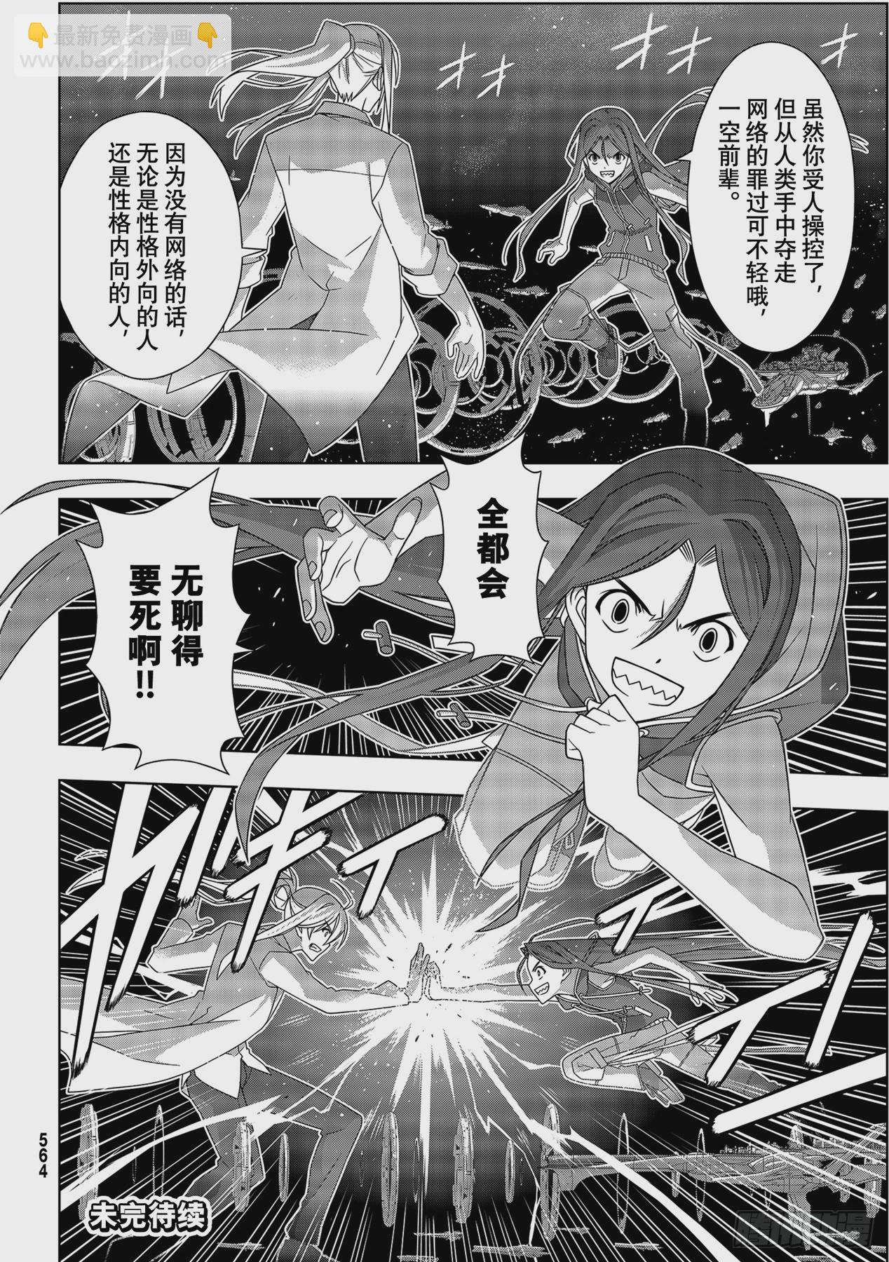 Stage.187 完美世界-第187话