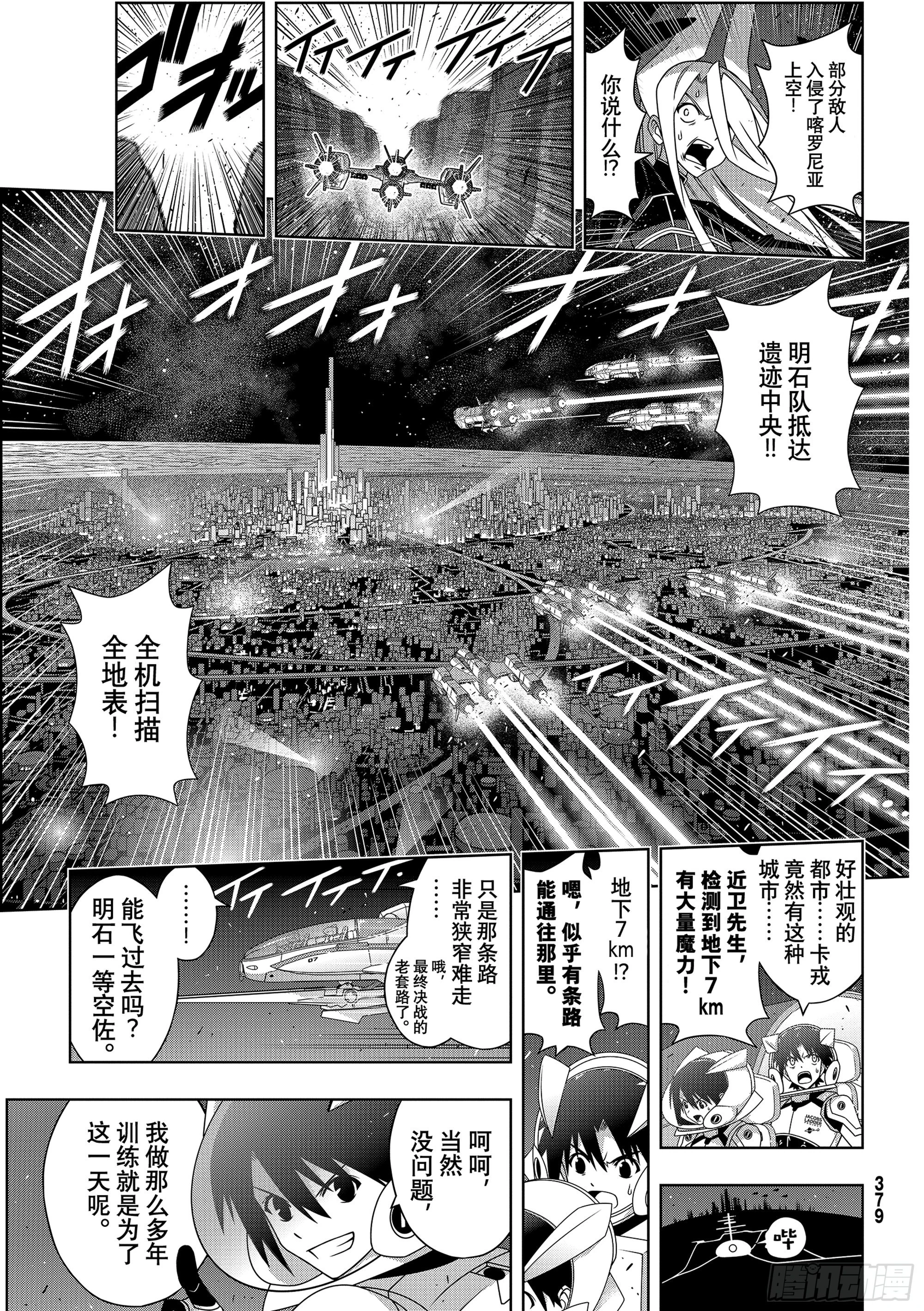 Stage.189 完美世界-第189话