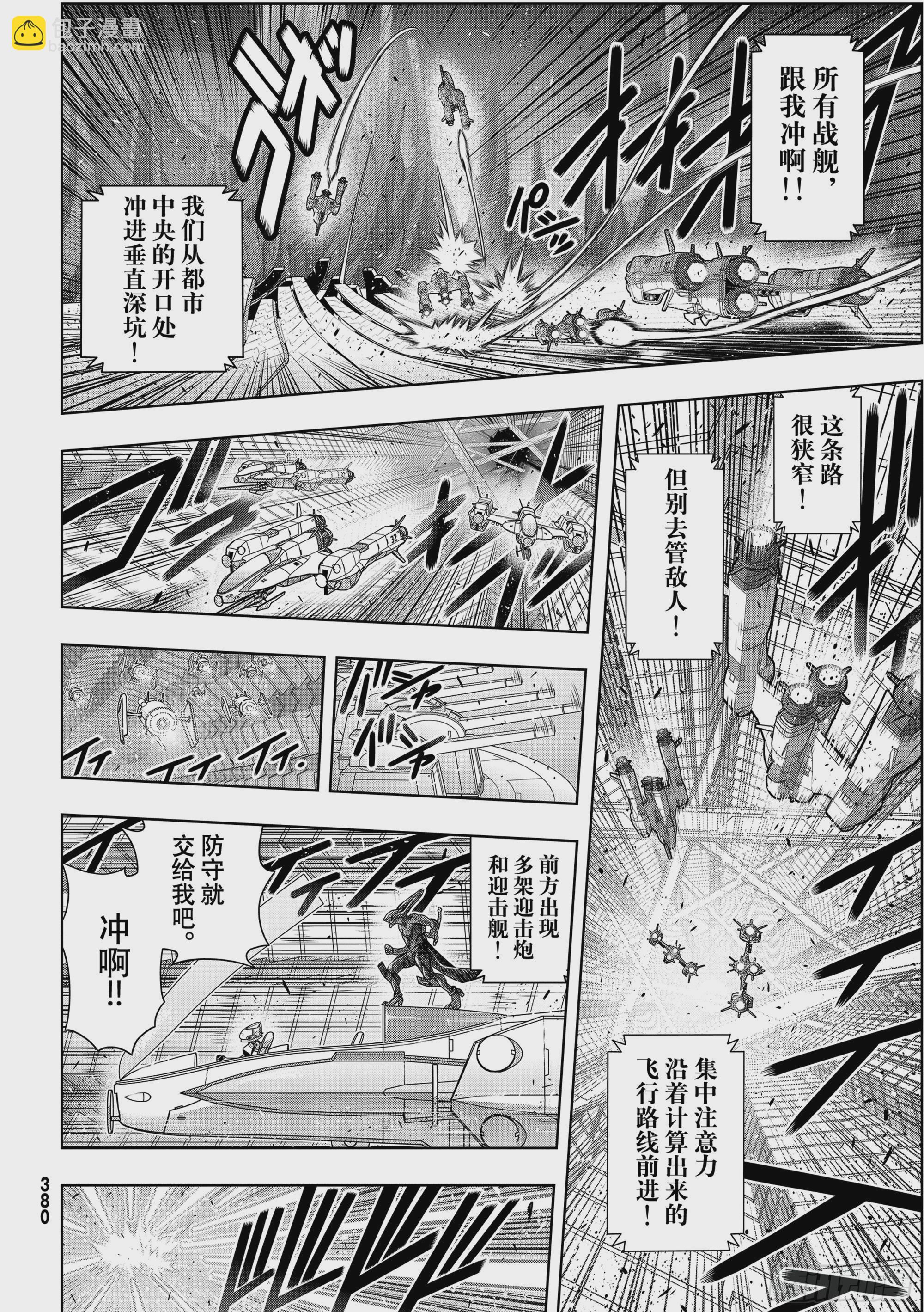 Stage.189 完美世界-第189话