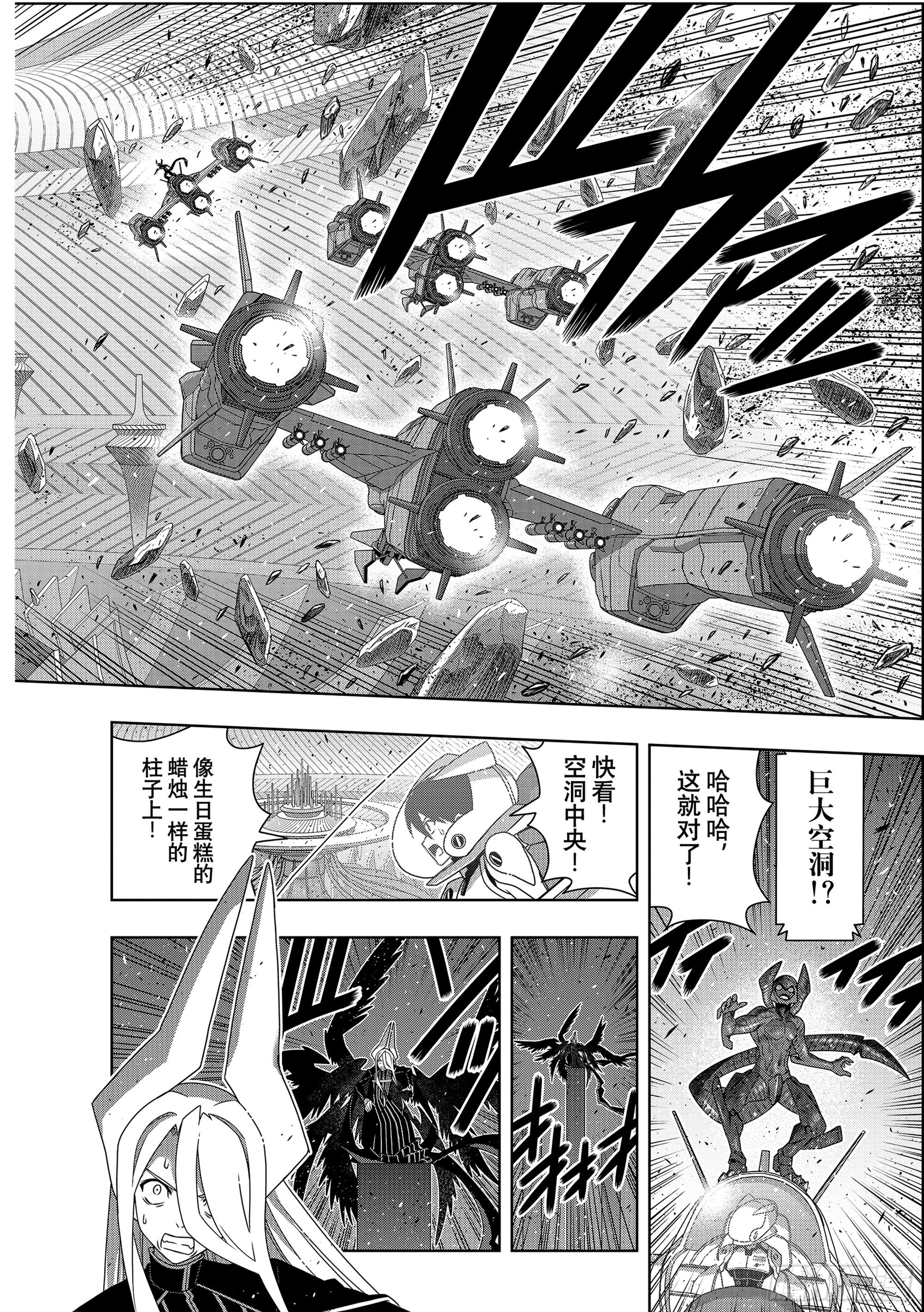 Stage.189 完美世界-第189话