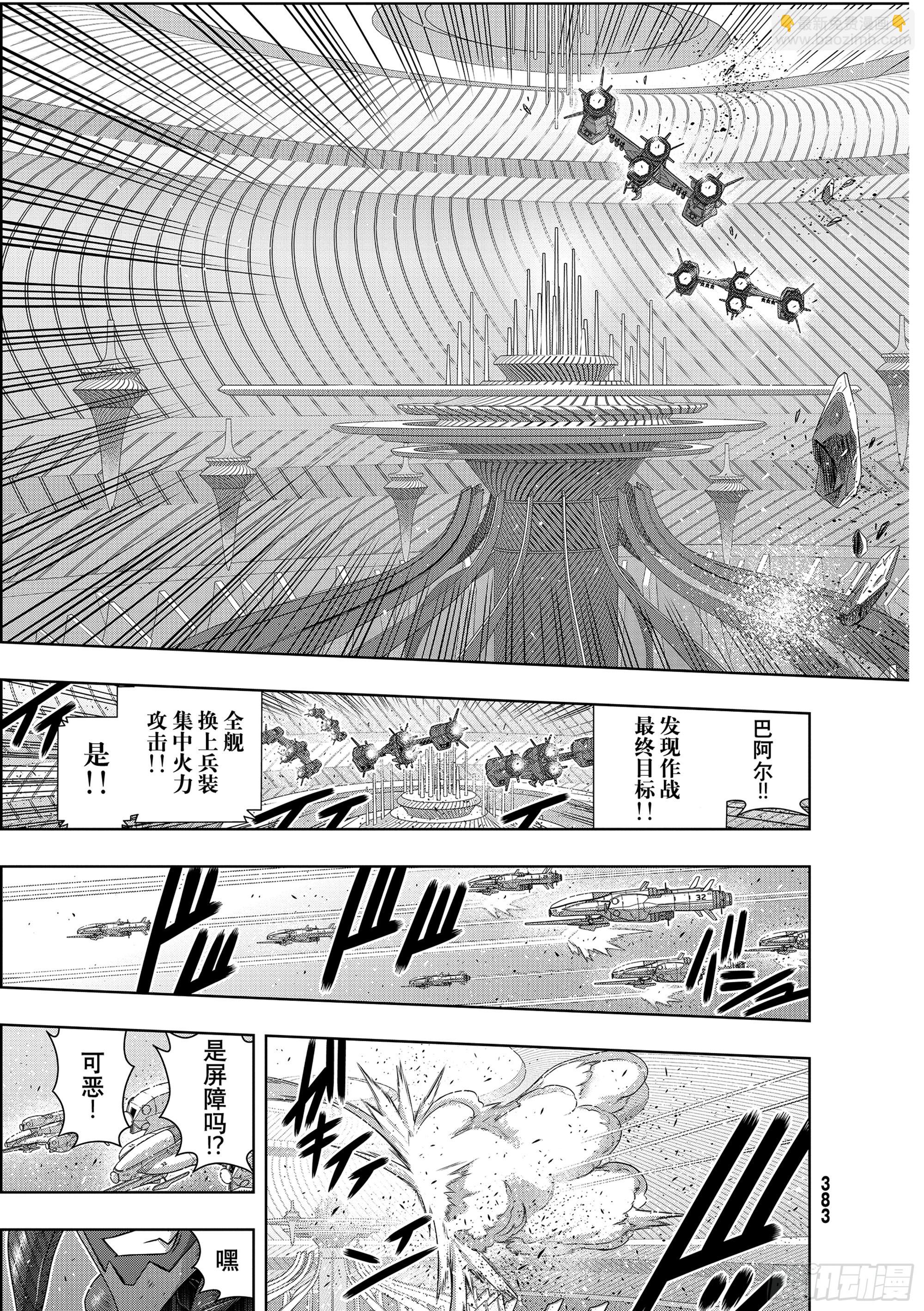 Stage.189 完美世界-第189话