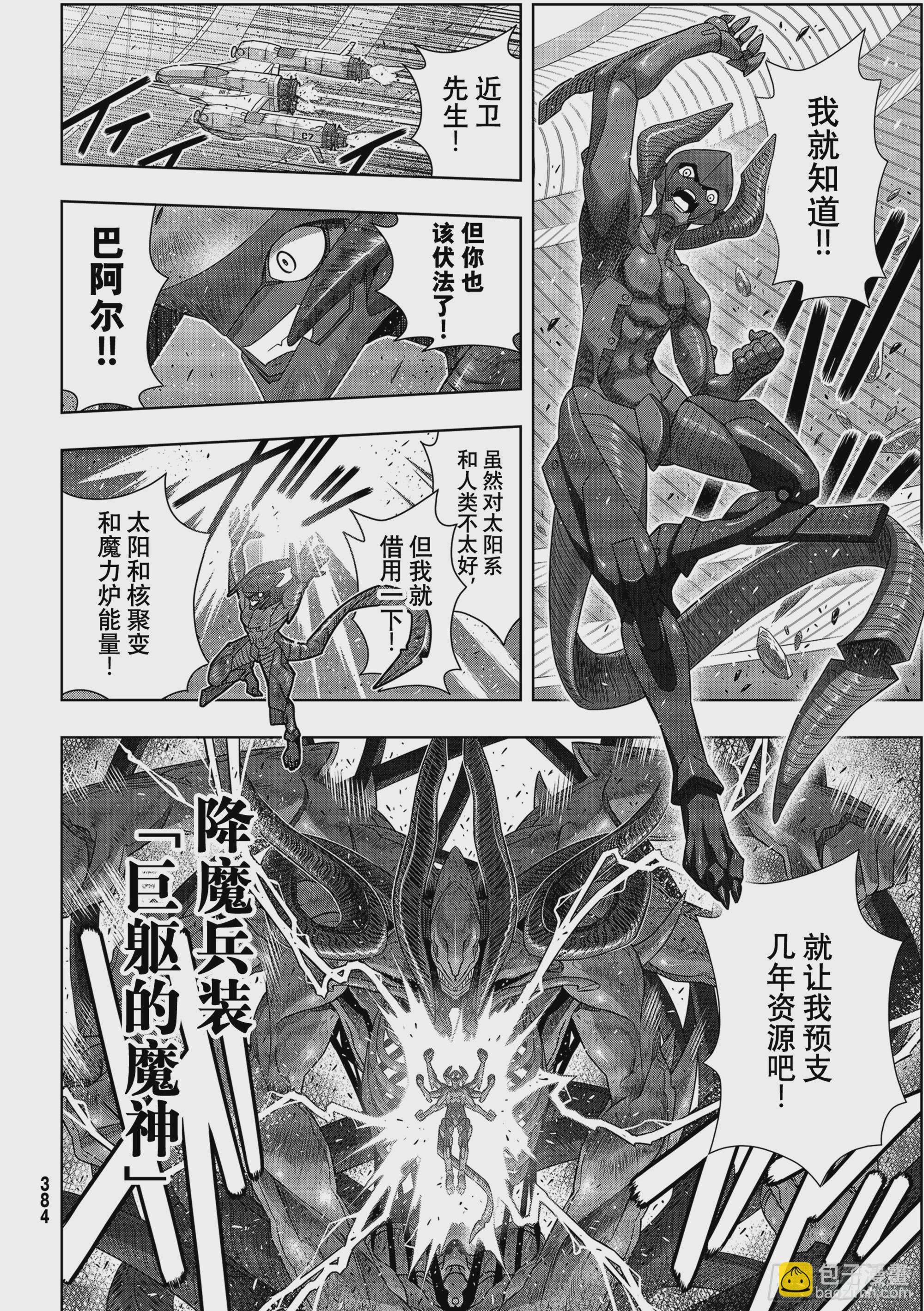 Stage.189 完美世界-第189话