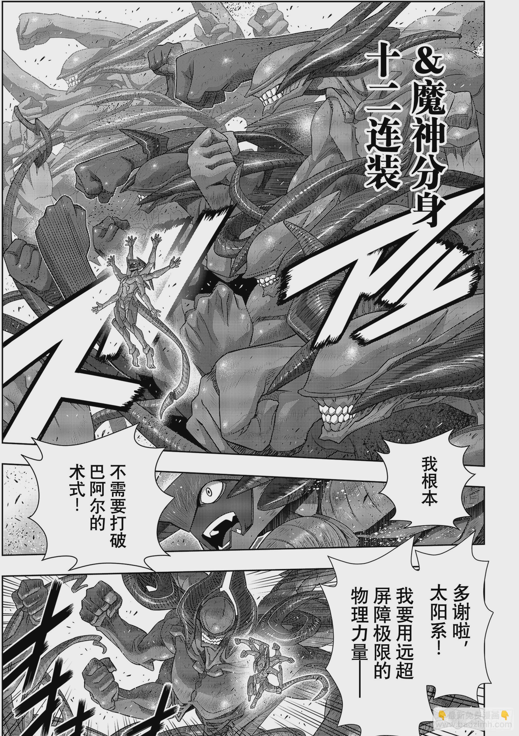 Stage.189 完美世界-第189话