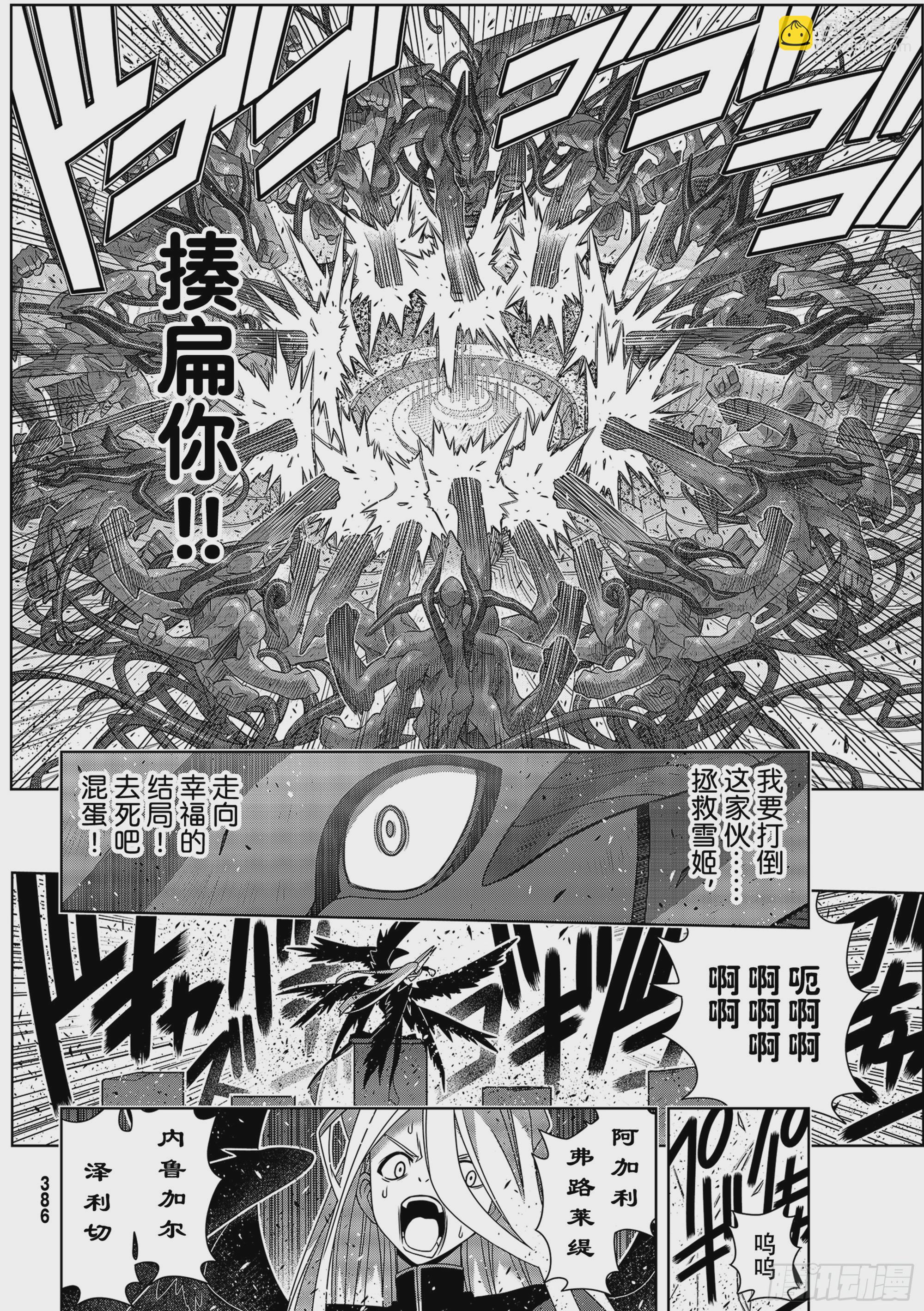 Stage.189 完美世界-第189话