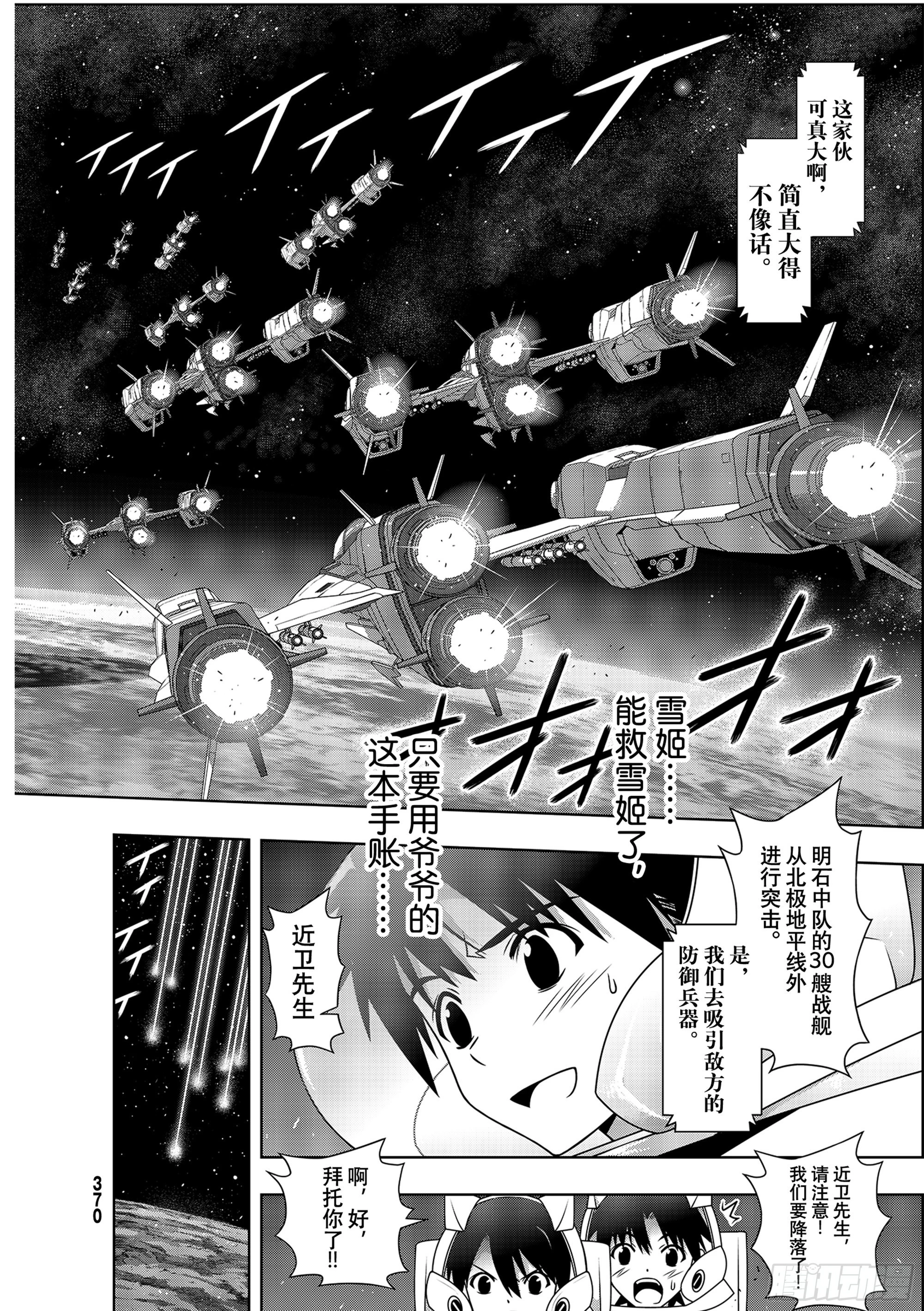 Stage.189 完美世界-第189话