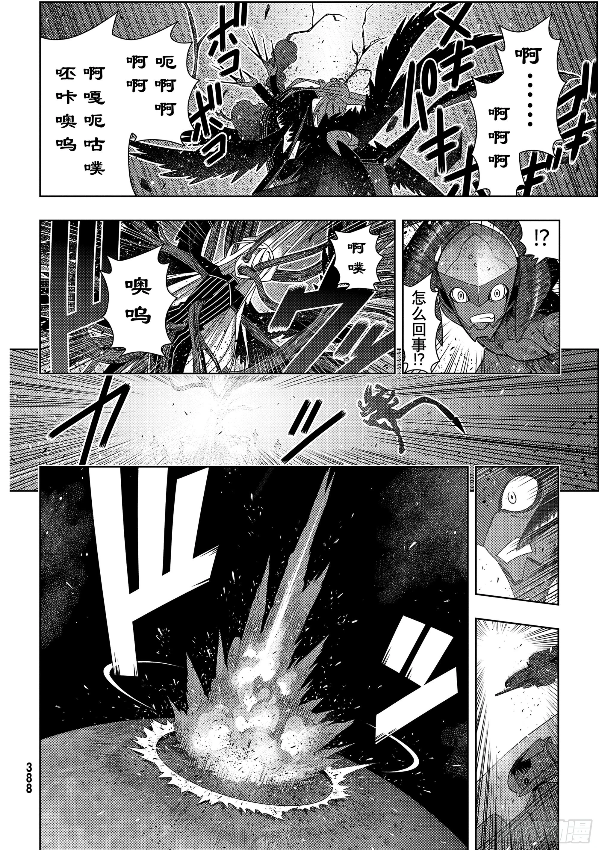 Stage.189 完美世界-第189话