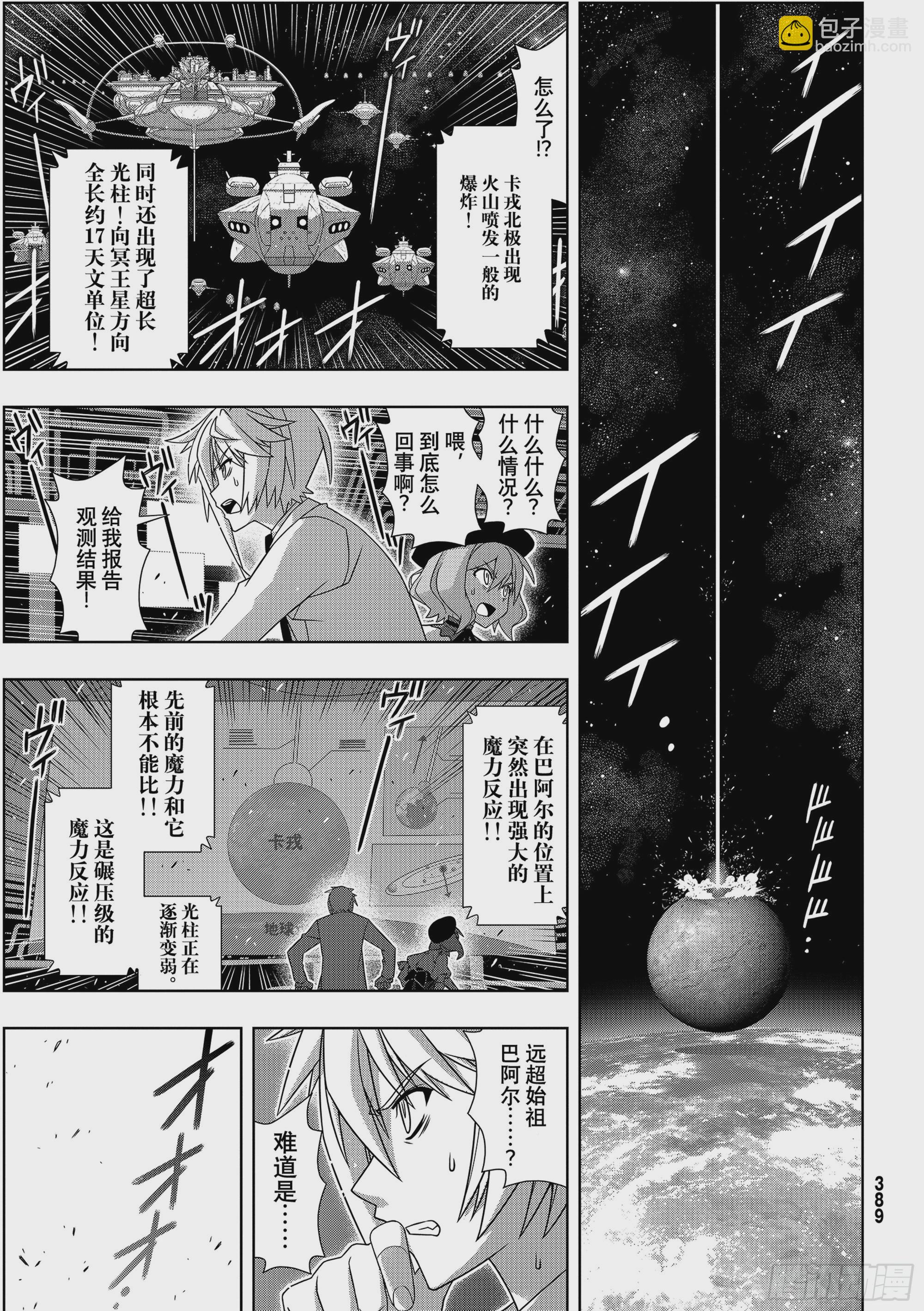 Stage.189 完美世界-第189话