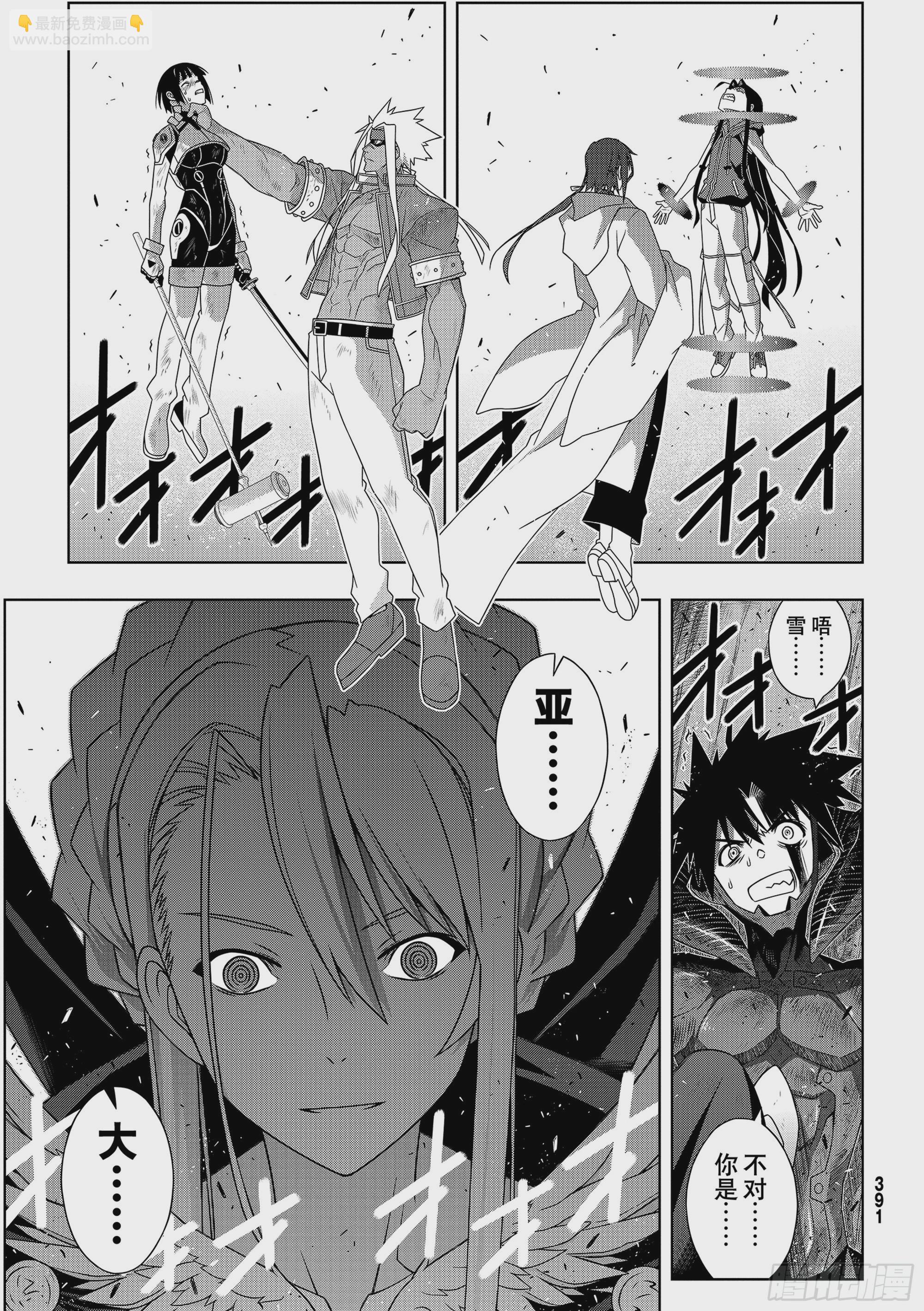 Stage.189 完美世界-第189话