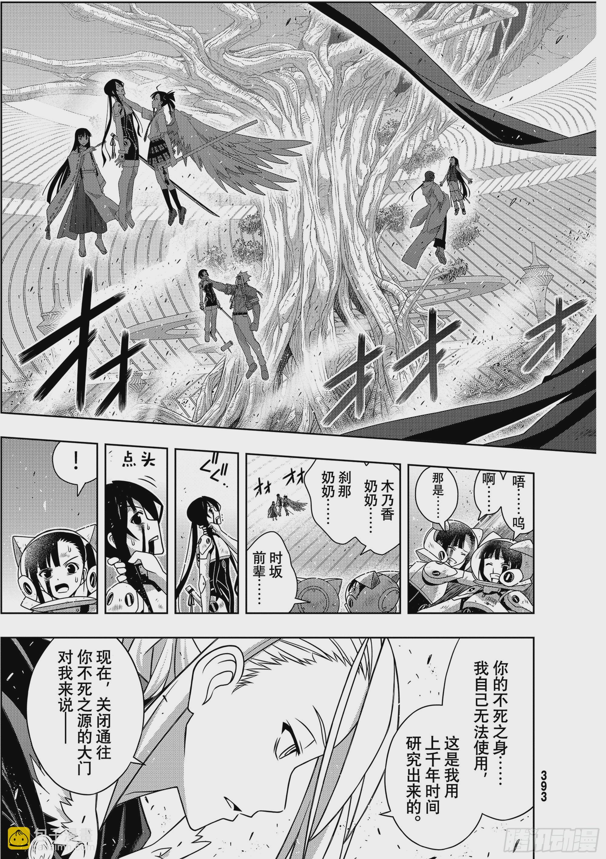 Stage.189 完美世界-第189话