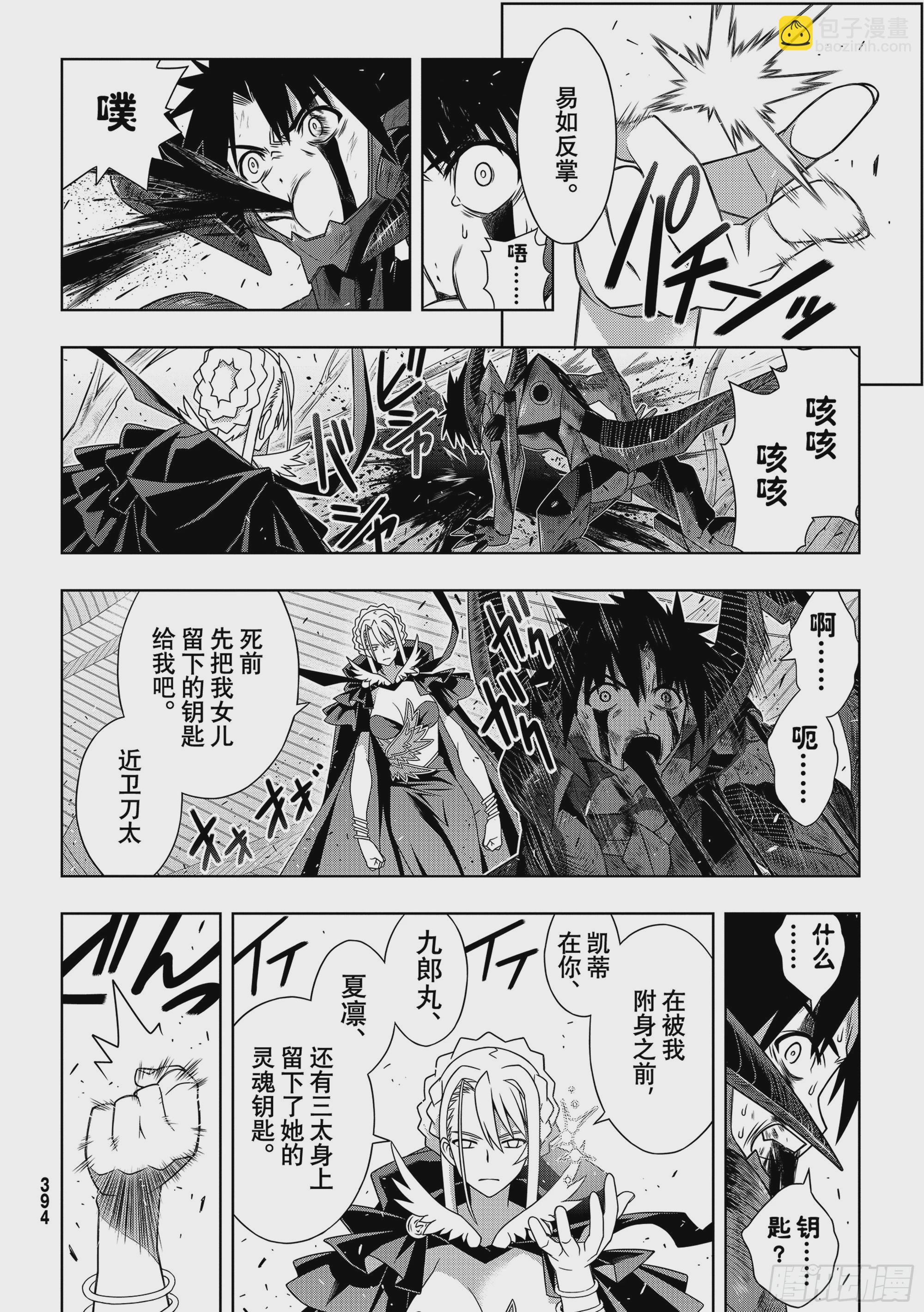 Stage.189 完美世界-第189话