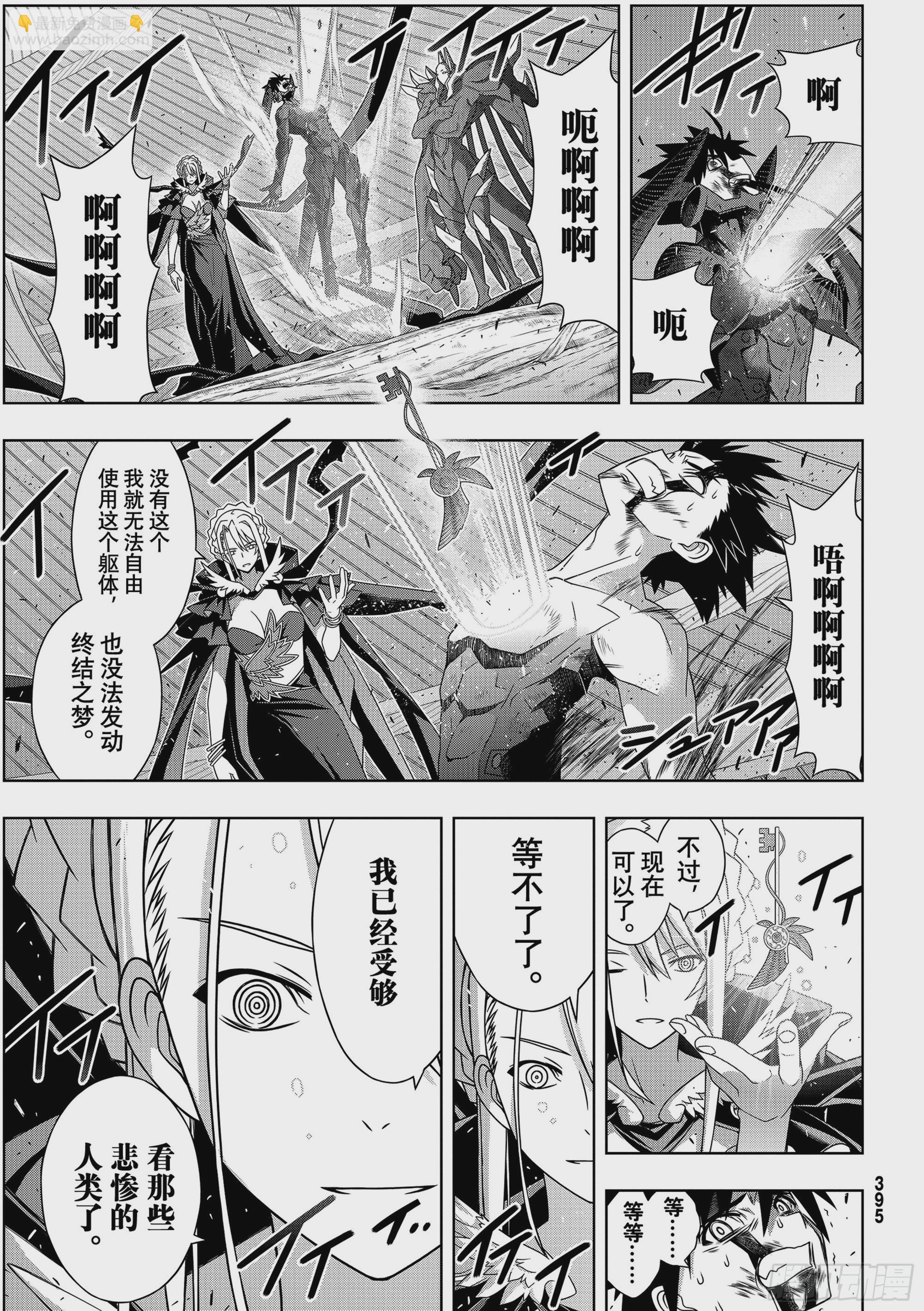 Stage.189 完美世界-第189话