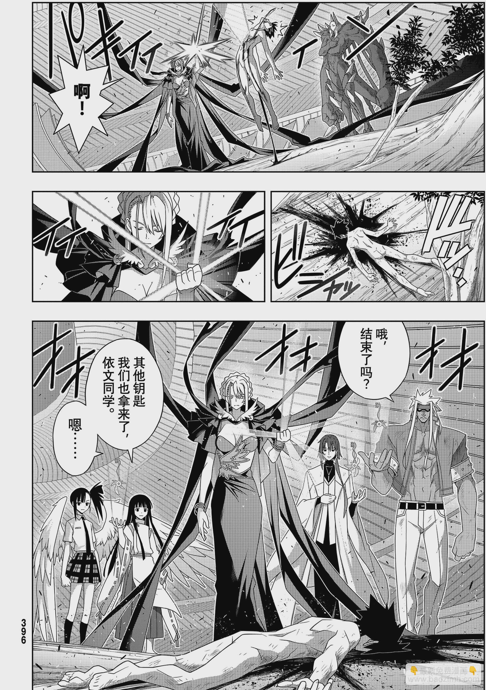 Stage.189 完美世界-第189话